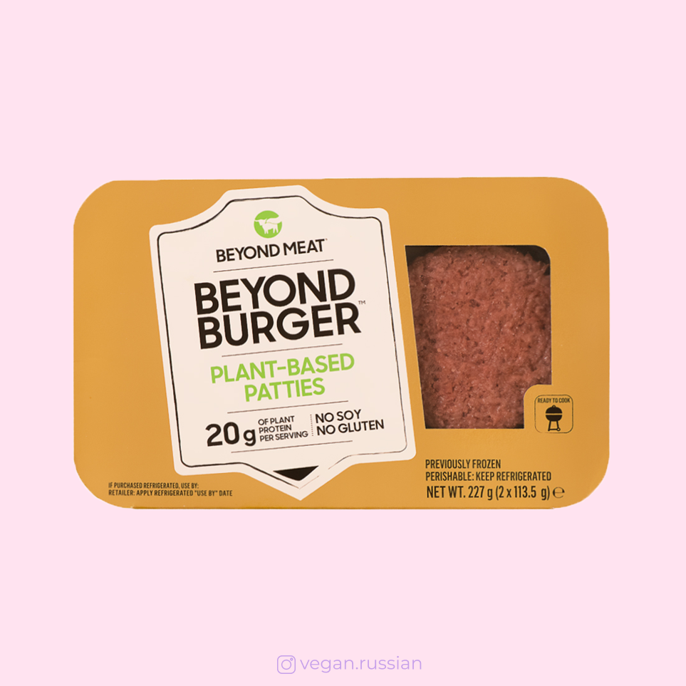 Бургер Beyond Meat 227 г