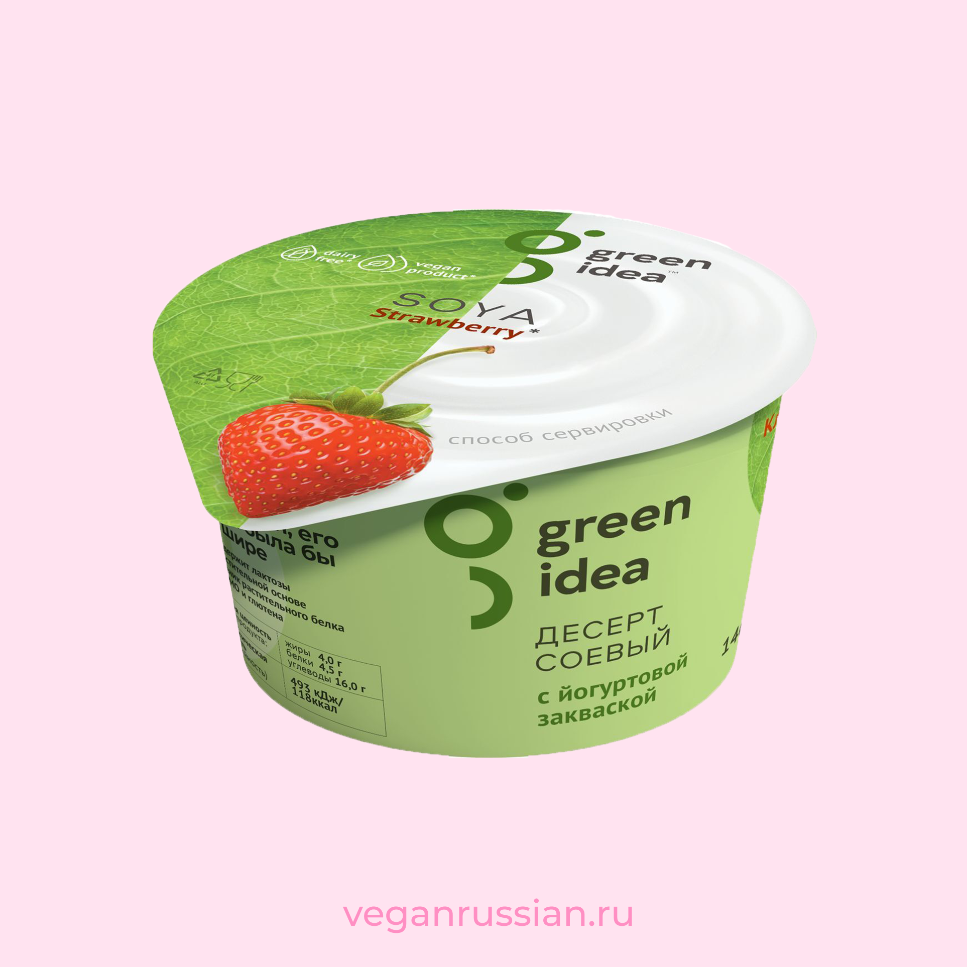 Соевый йогурт с клубникой Green Idea 140 г