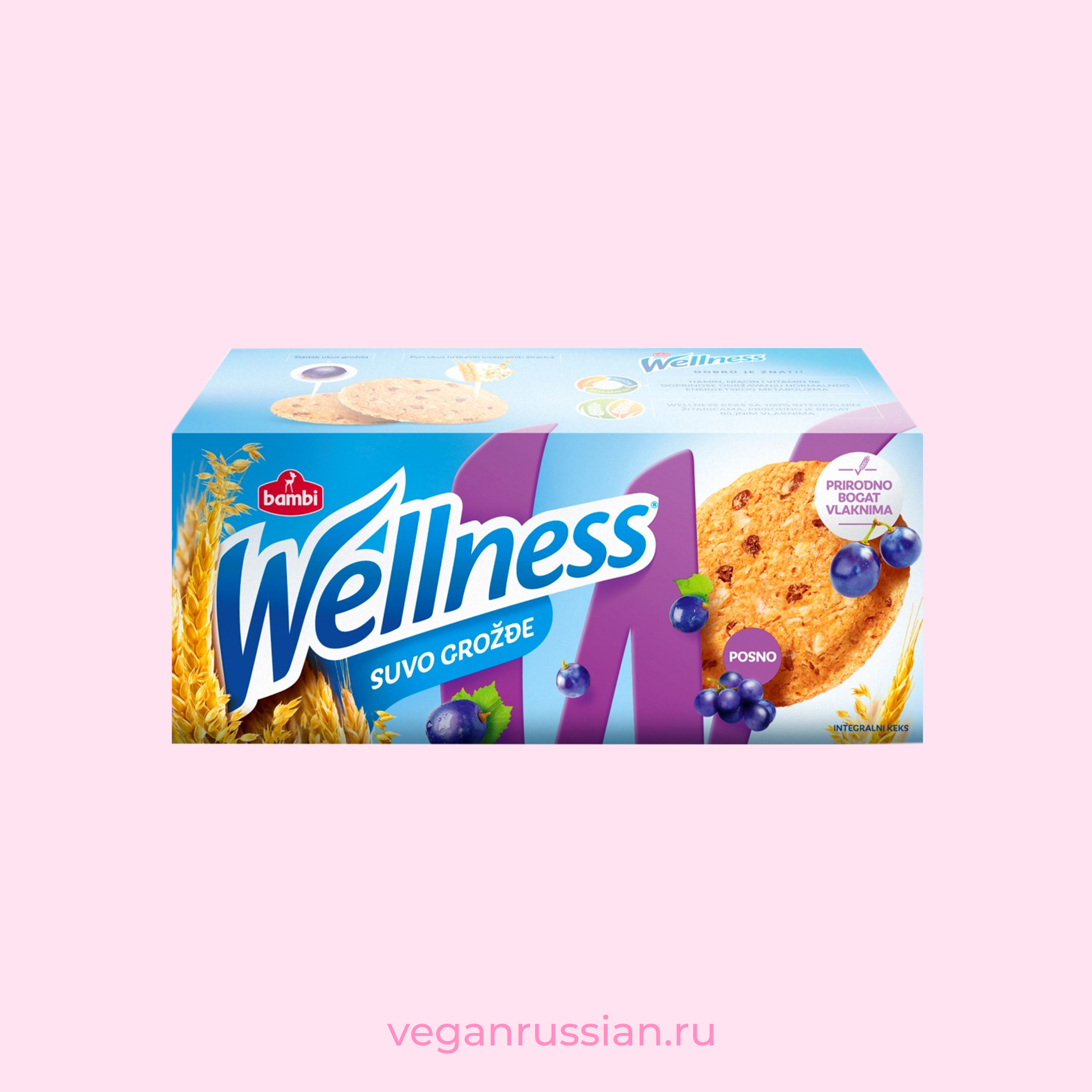 Печенье с изюмом Wellness 210 г