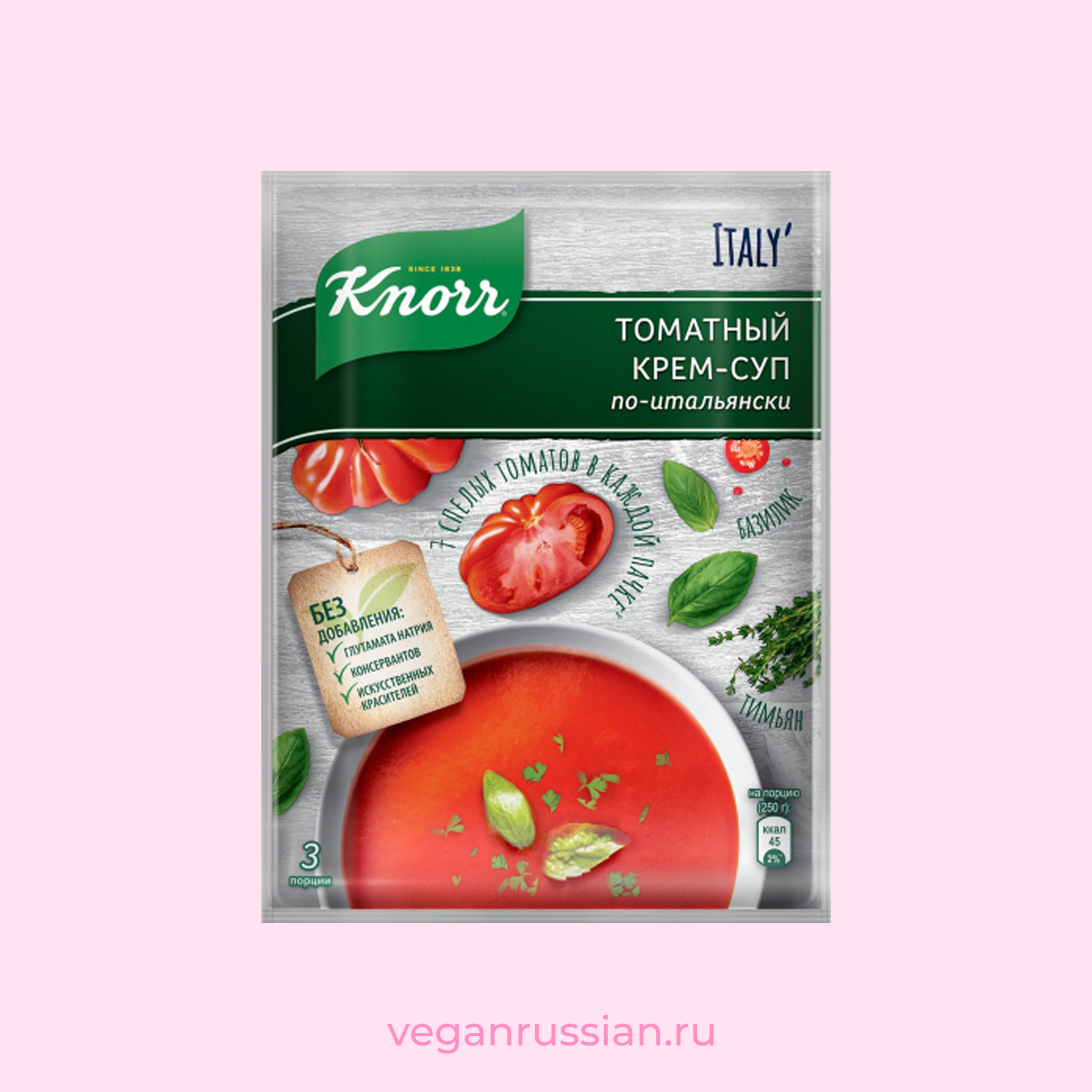 Крем-суп по-итальянски томатный Knorr 51 г