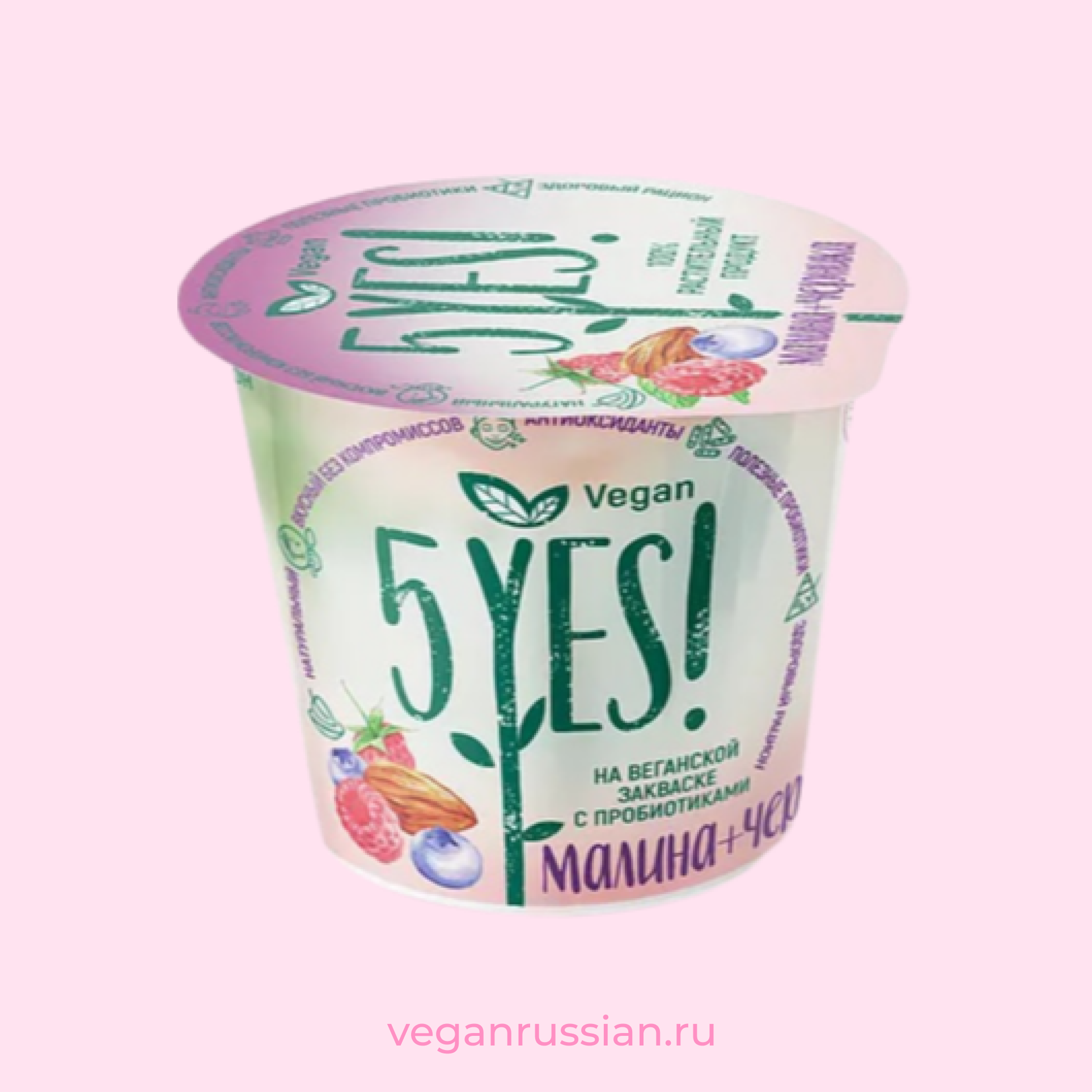 Растительный йогурт миндальный с малиной и черникой 5YES! 130 г