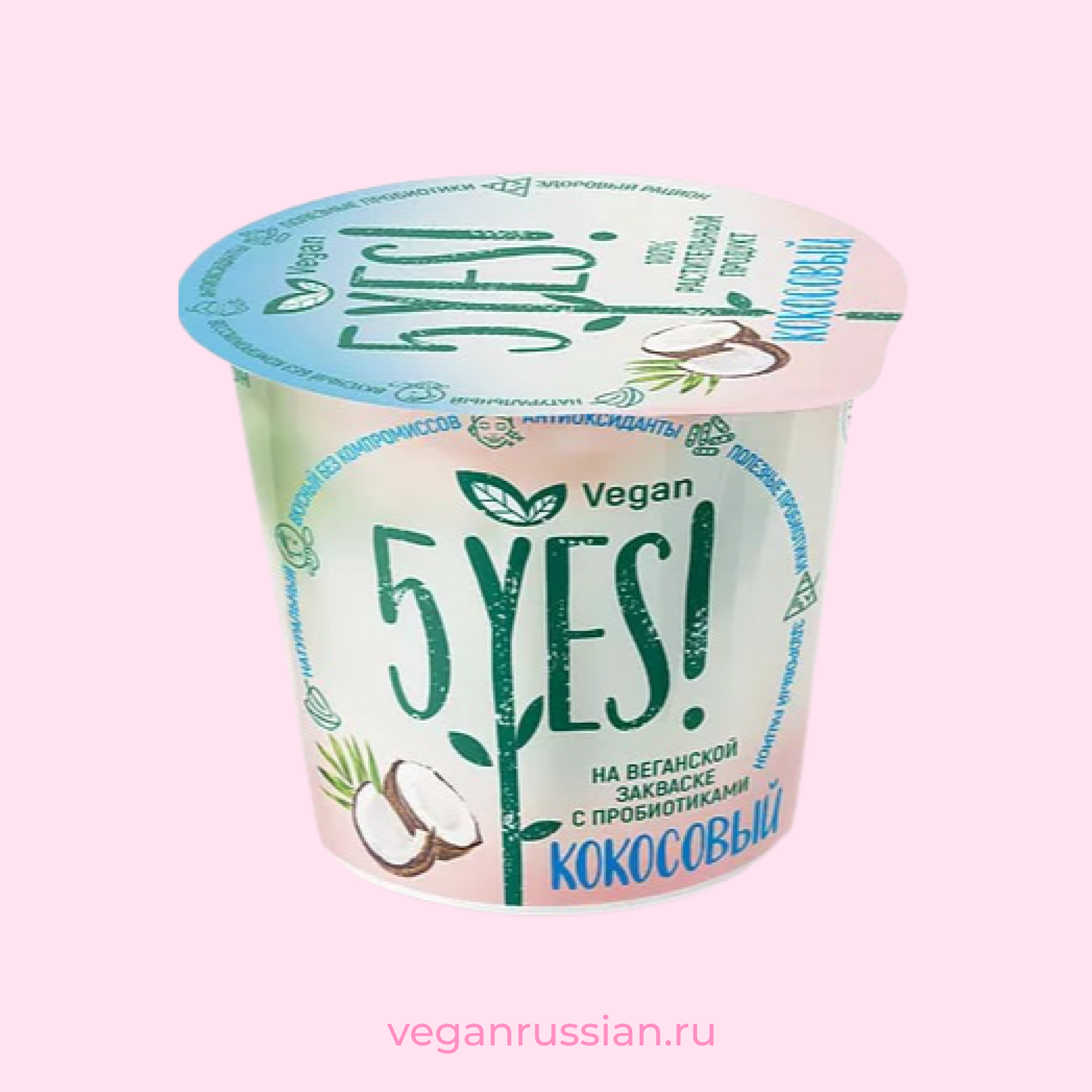 Йогурт кокосовый 5YES! 130 г