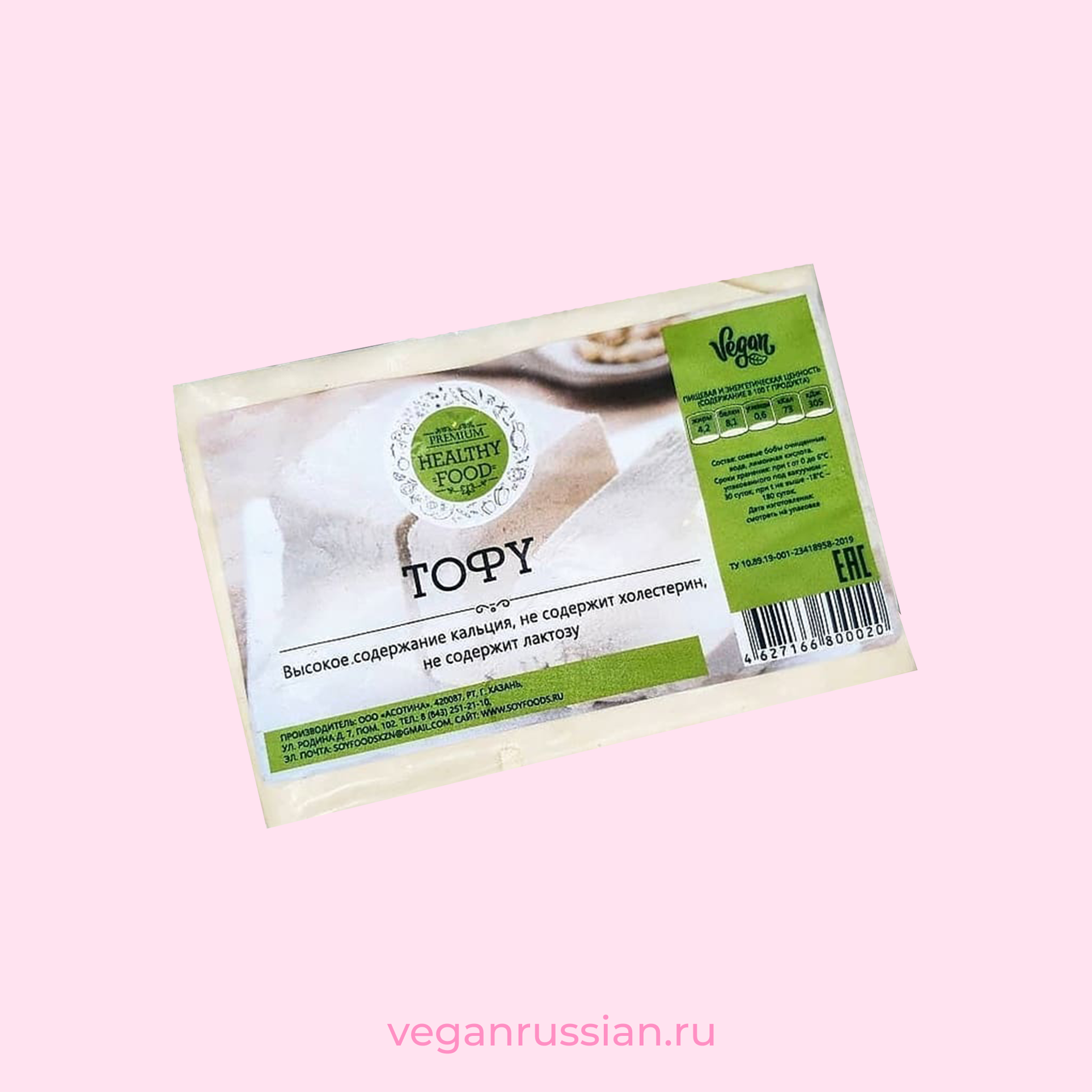 Тофу классический Healthy Food 350 г