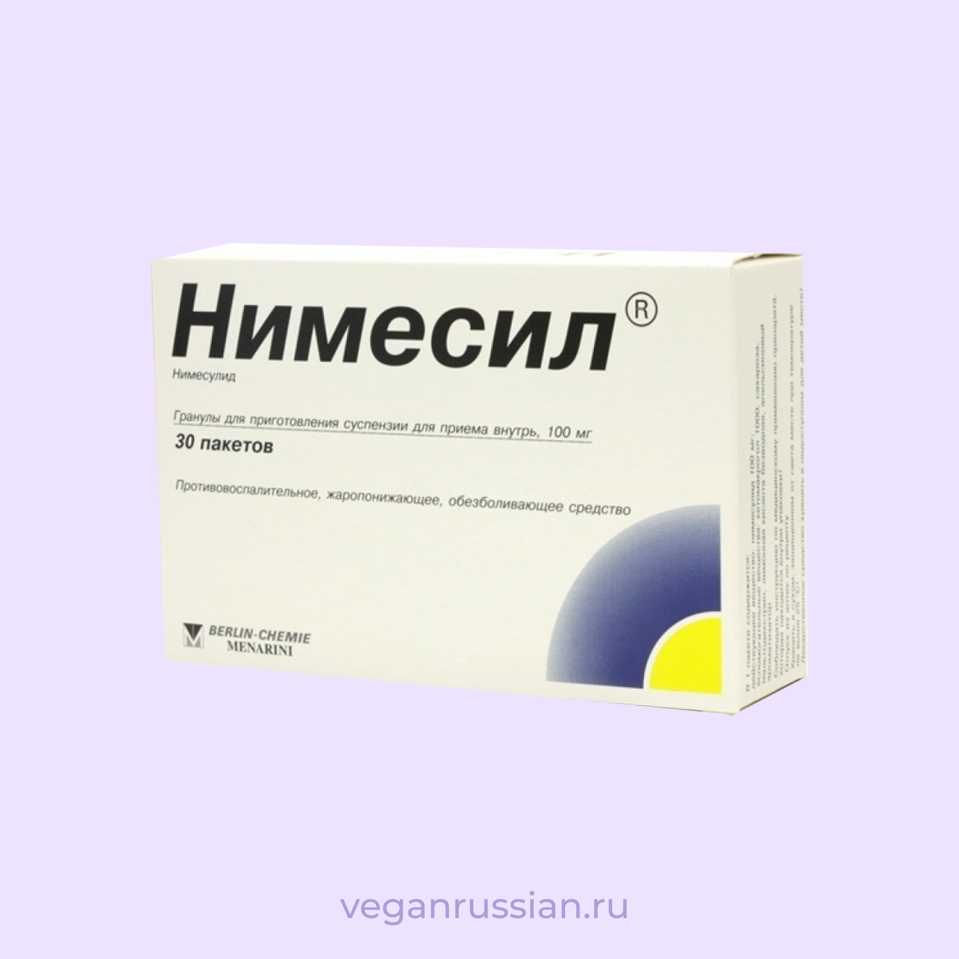Обезболивающее Нимесил Берлин-Хеми 100 мг 30 шт