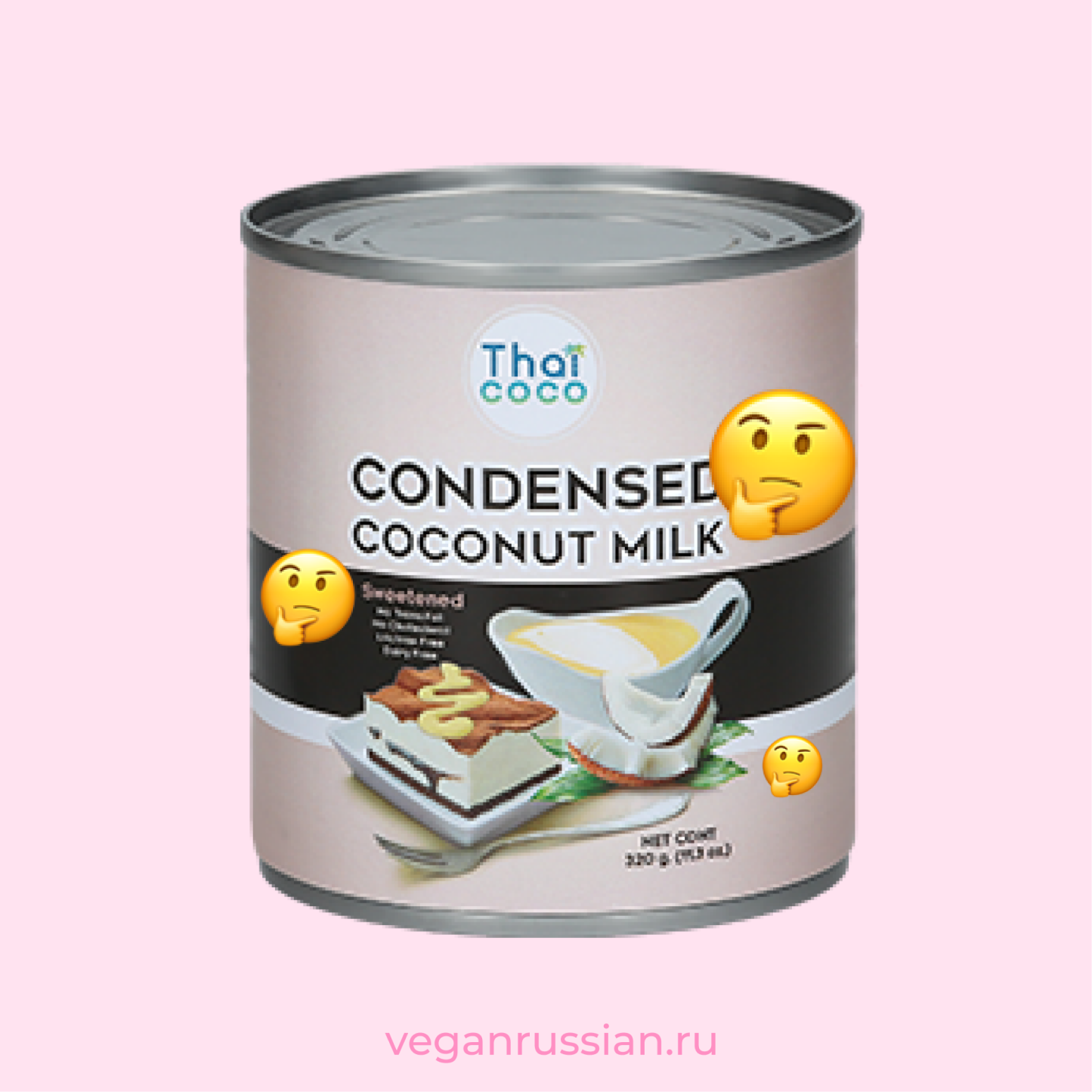 Веганское ли молоко кокосовое сгущенное с сахаром Thai Coco?