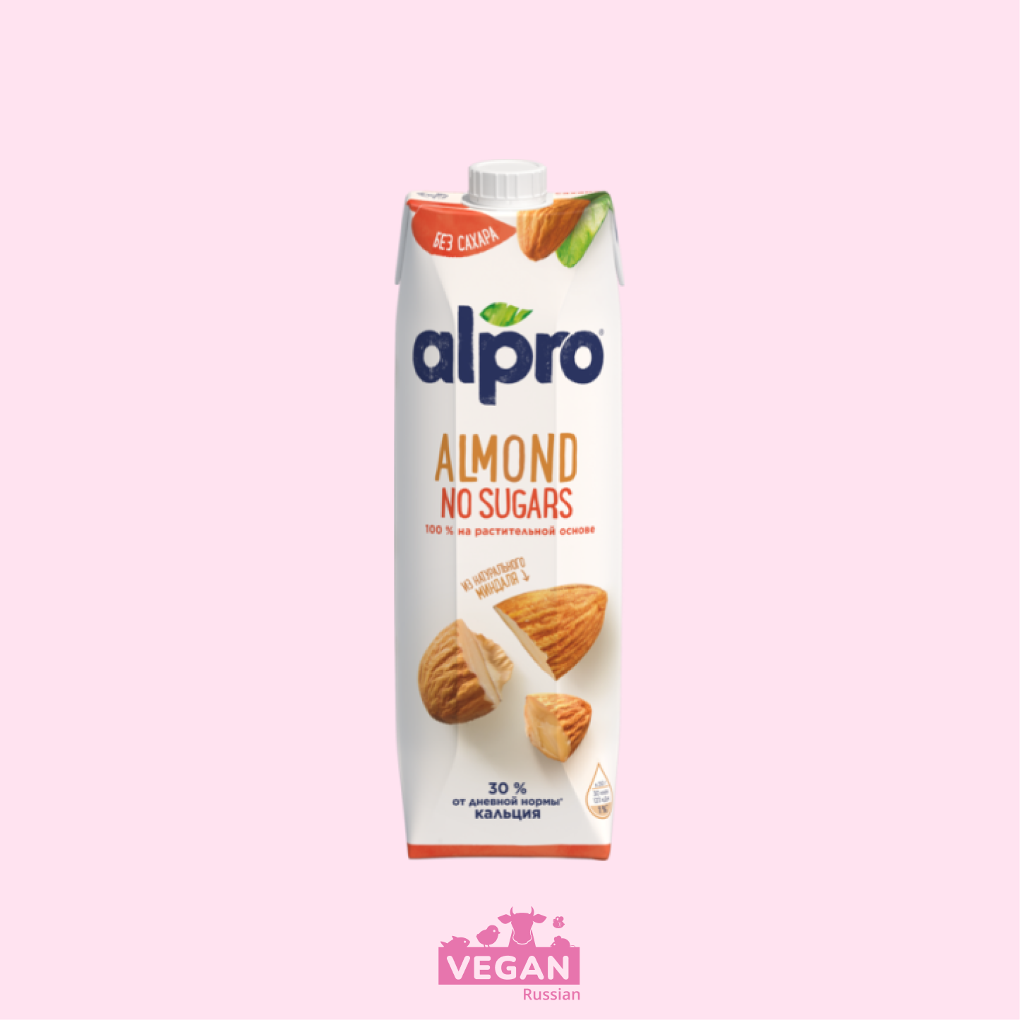 Миндальное молоко без сахара Alpro 250-1000 мл