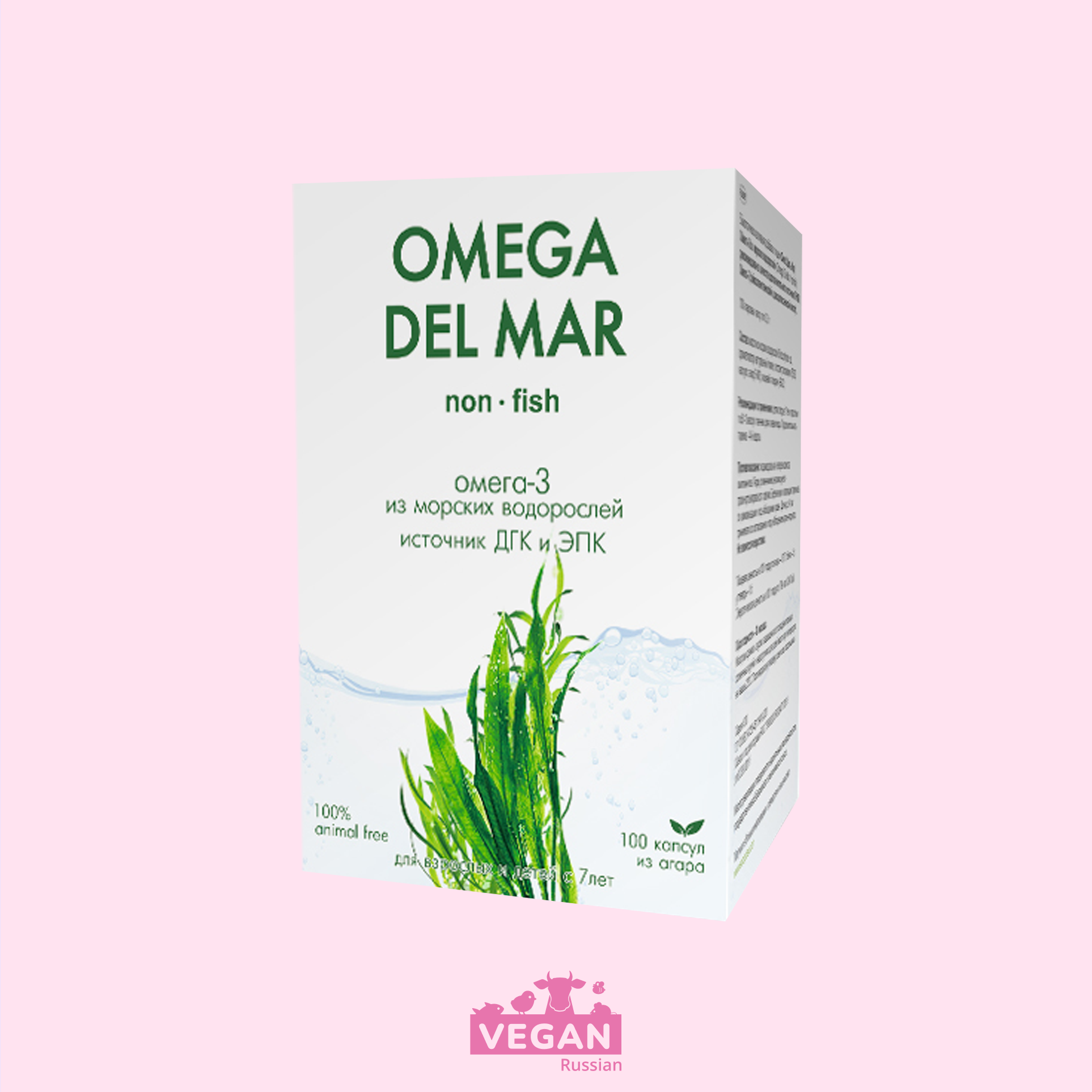 Омега из водорослей Omega Del Mar 0,3 г 100 капсул