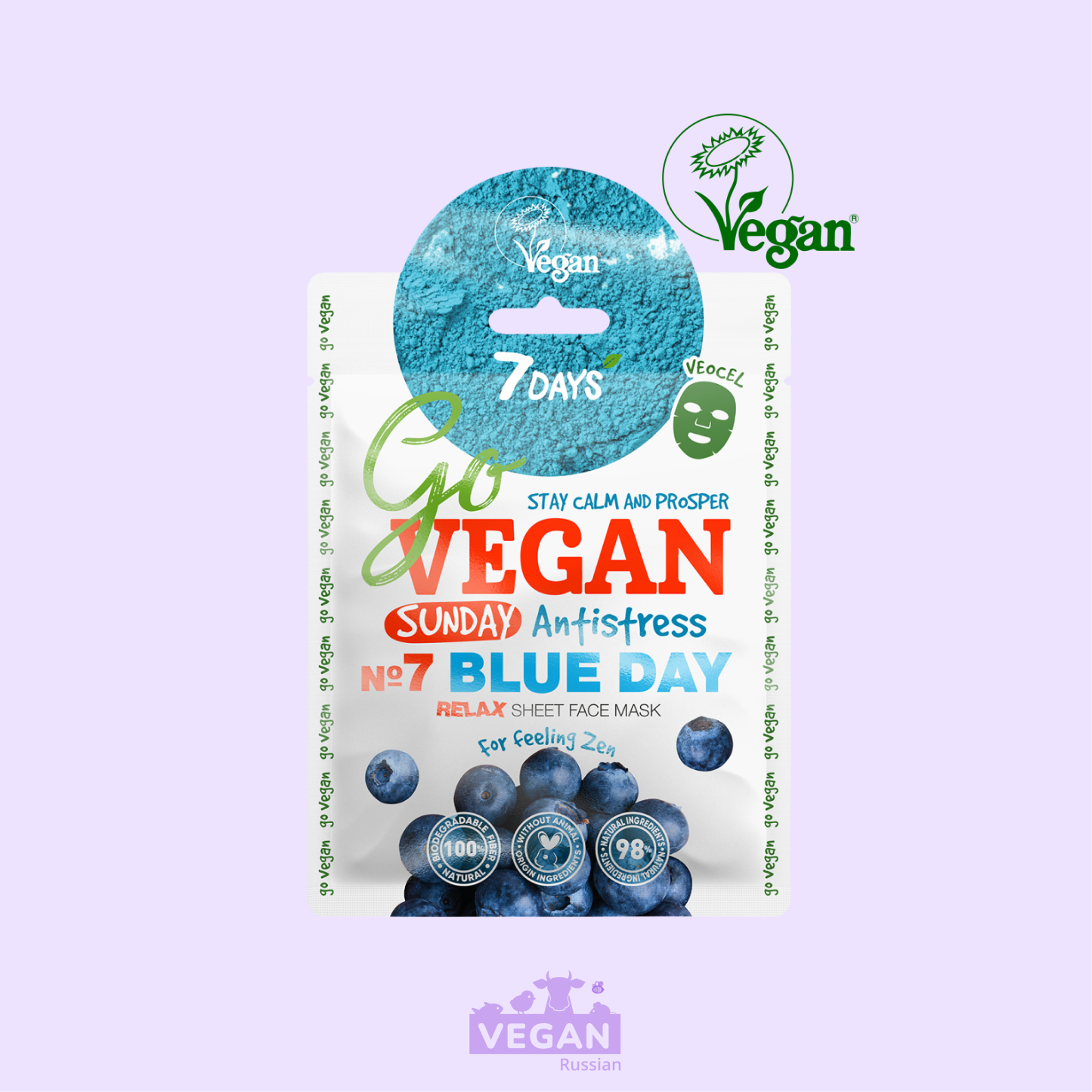 Тканевая маска для лица BLUE DAY Go vegan 7days
