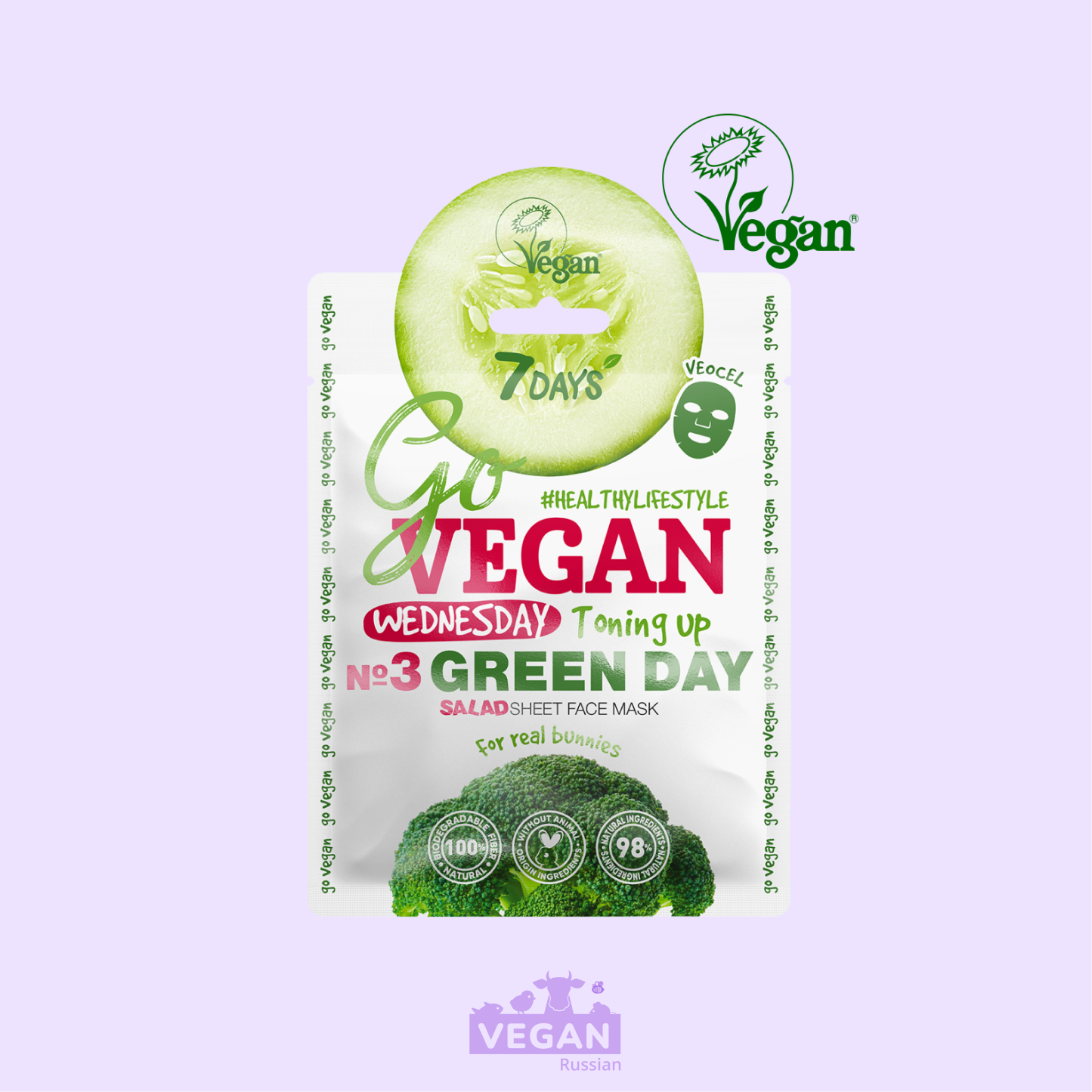 Тканевая маска для лица GREEN DAY Go vegan 7days