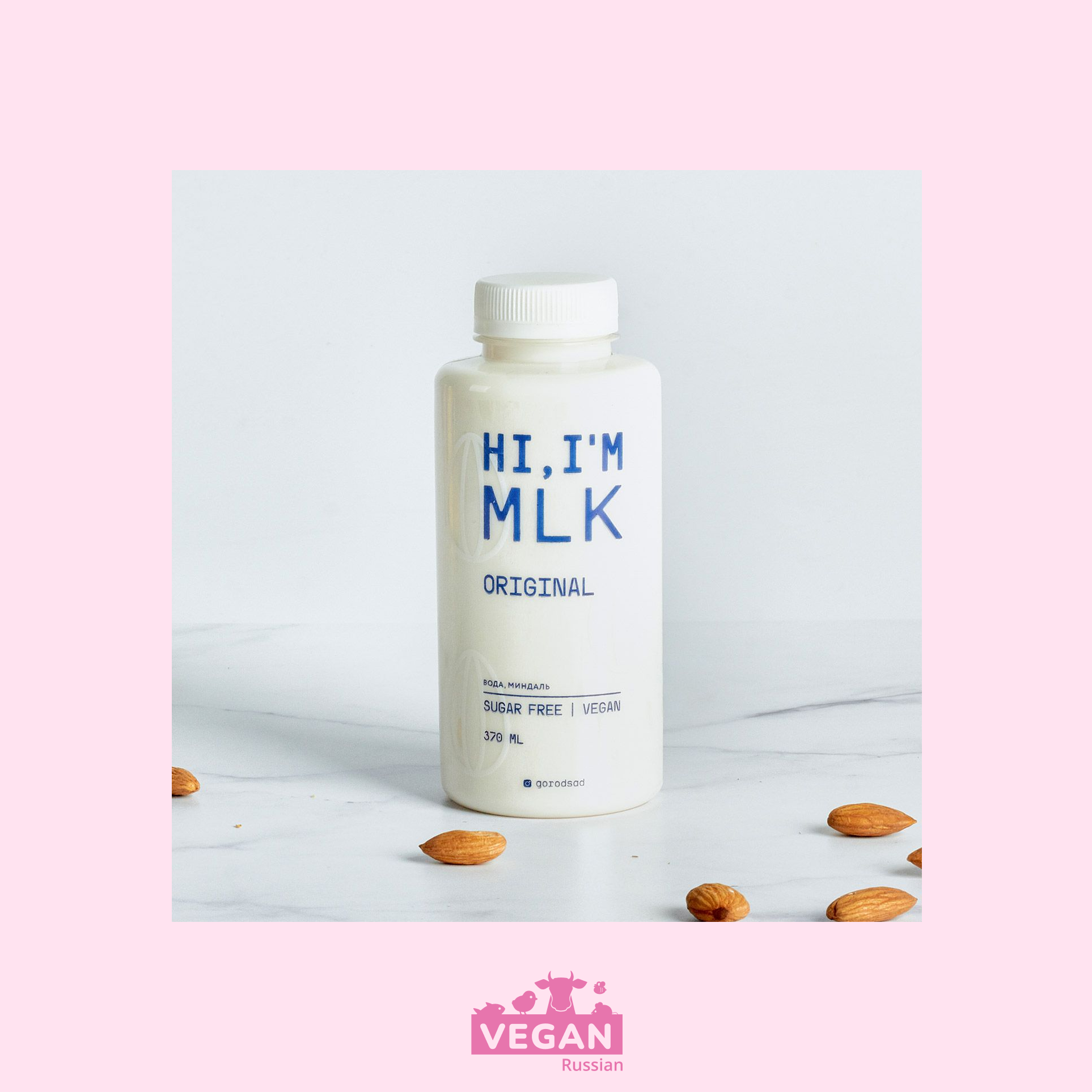 Миндальное молоко original Hi, I’m mlk 270 мл