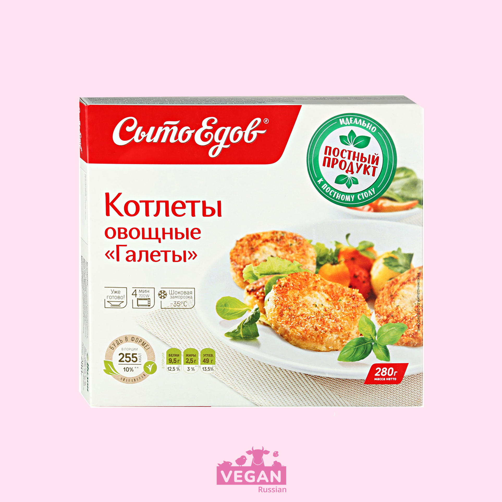 Галеты овощные замороженные Сытоедов 280 г