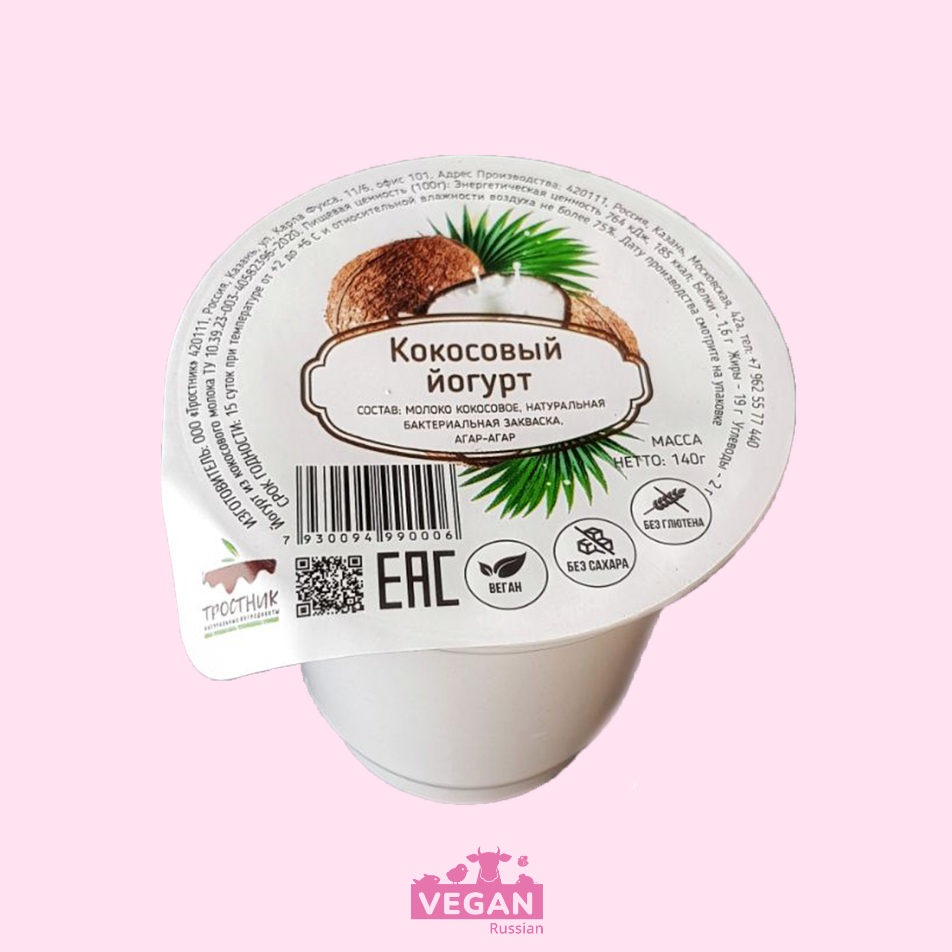 Кокосовый йогурт Тростник 140 г
