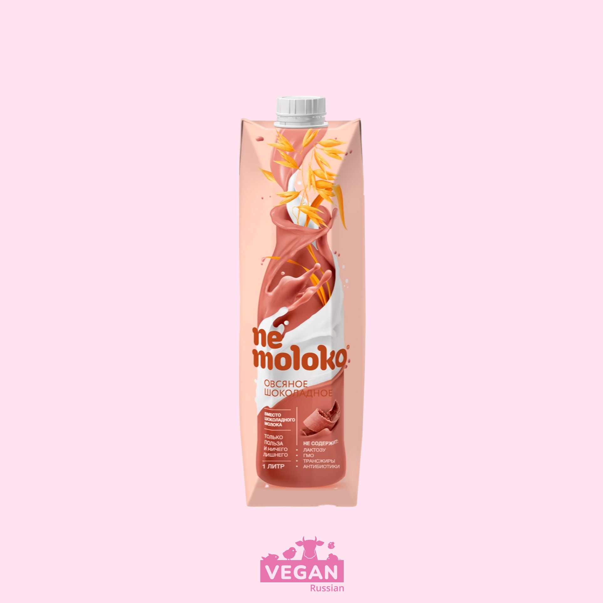 Молоко овсяное шоколадное Nemoloko 0,25-1 л