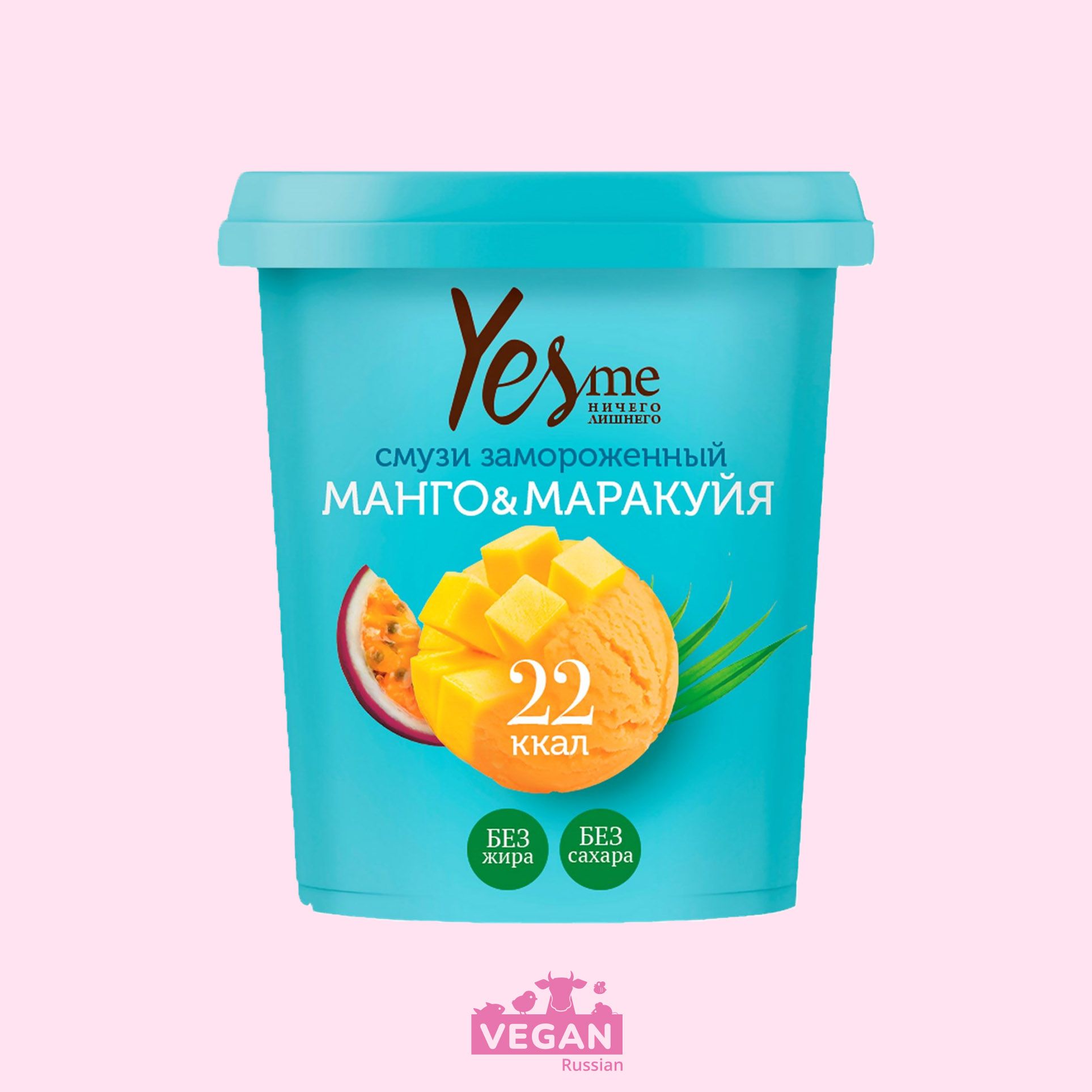 Мороженое сорбет манго-маракуйя Yes me 70 г