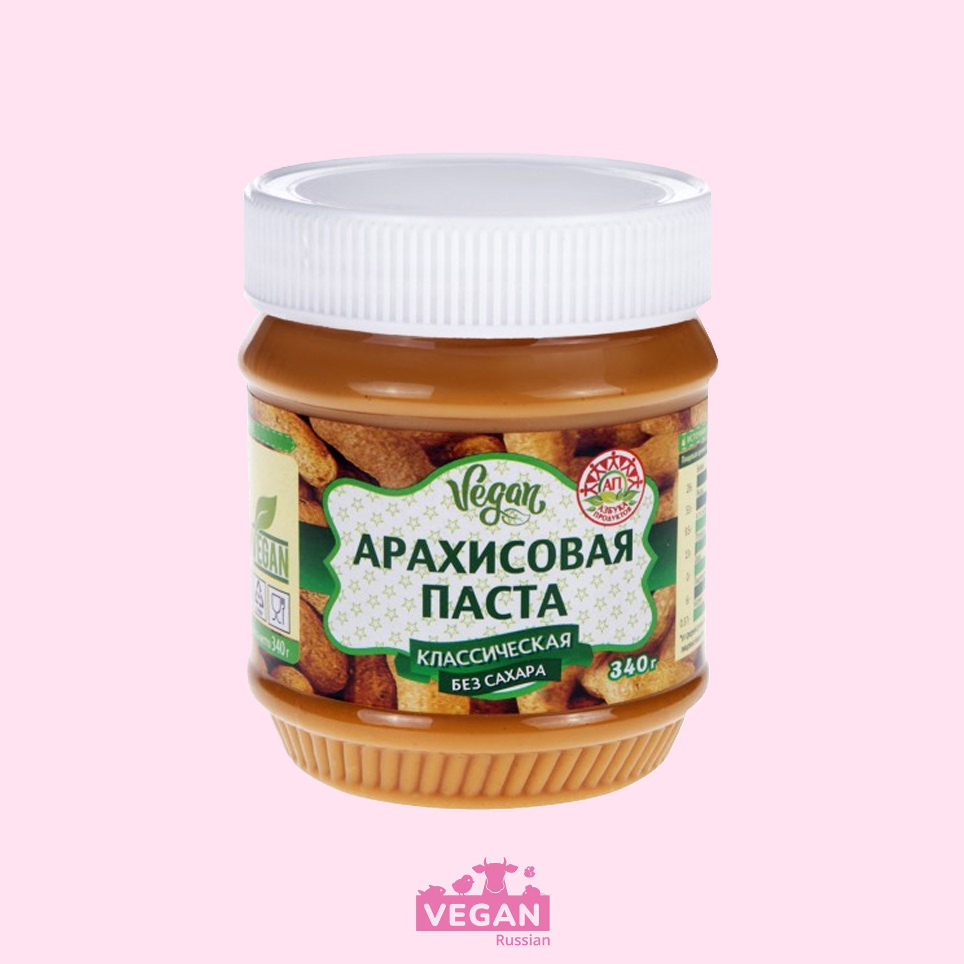 Арахисовая паста классическая без сахара Азбука Продуктов 340 г