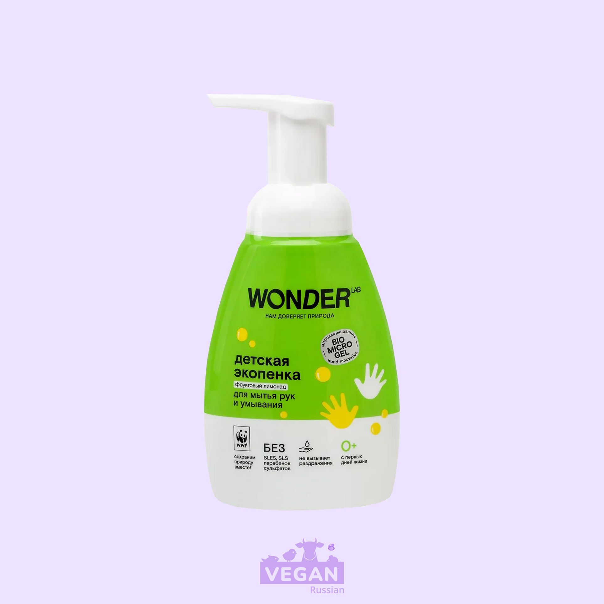 Детская экопенка для мытья рук и умывания Wonder Lab 240 мл (список)