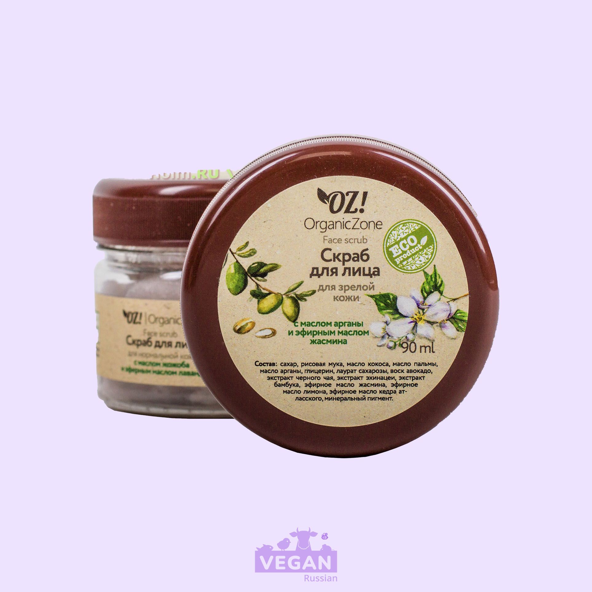 Скрабы для лица OZ! OrganicZone 90 мл
