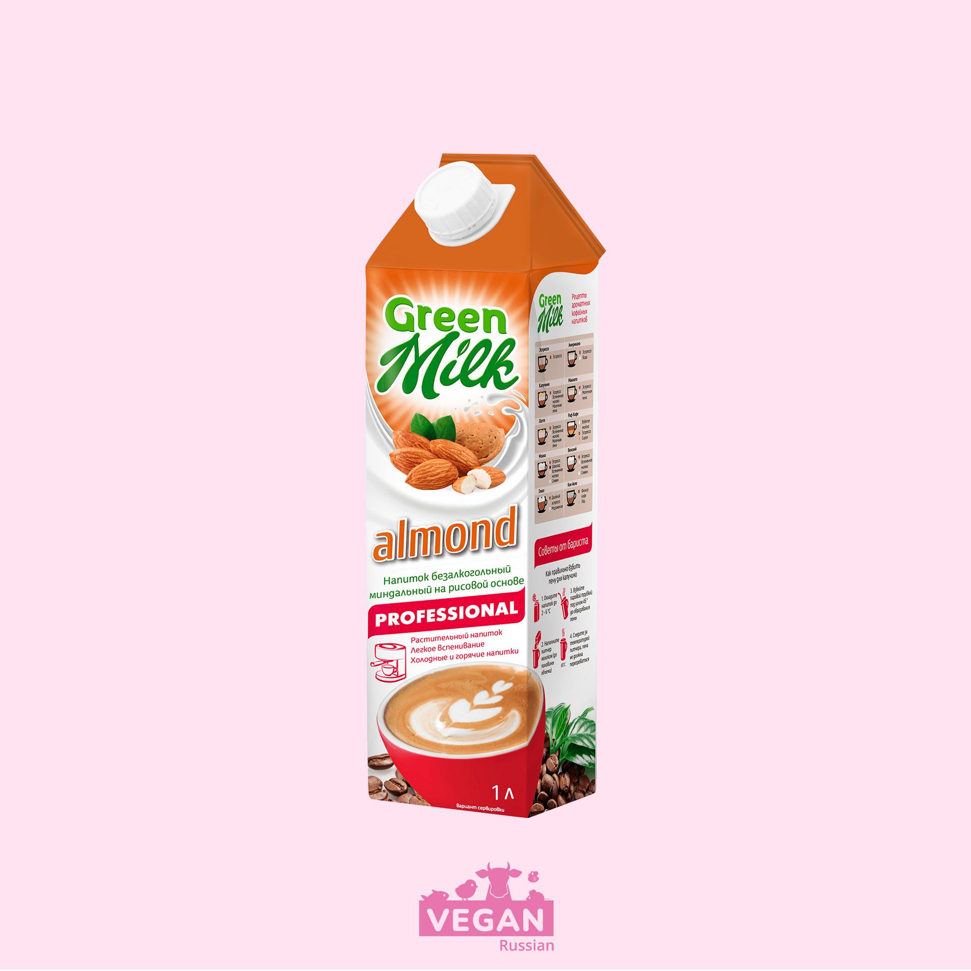 Молоко для кофе Миндаль Green Milk 1 л