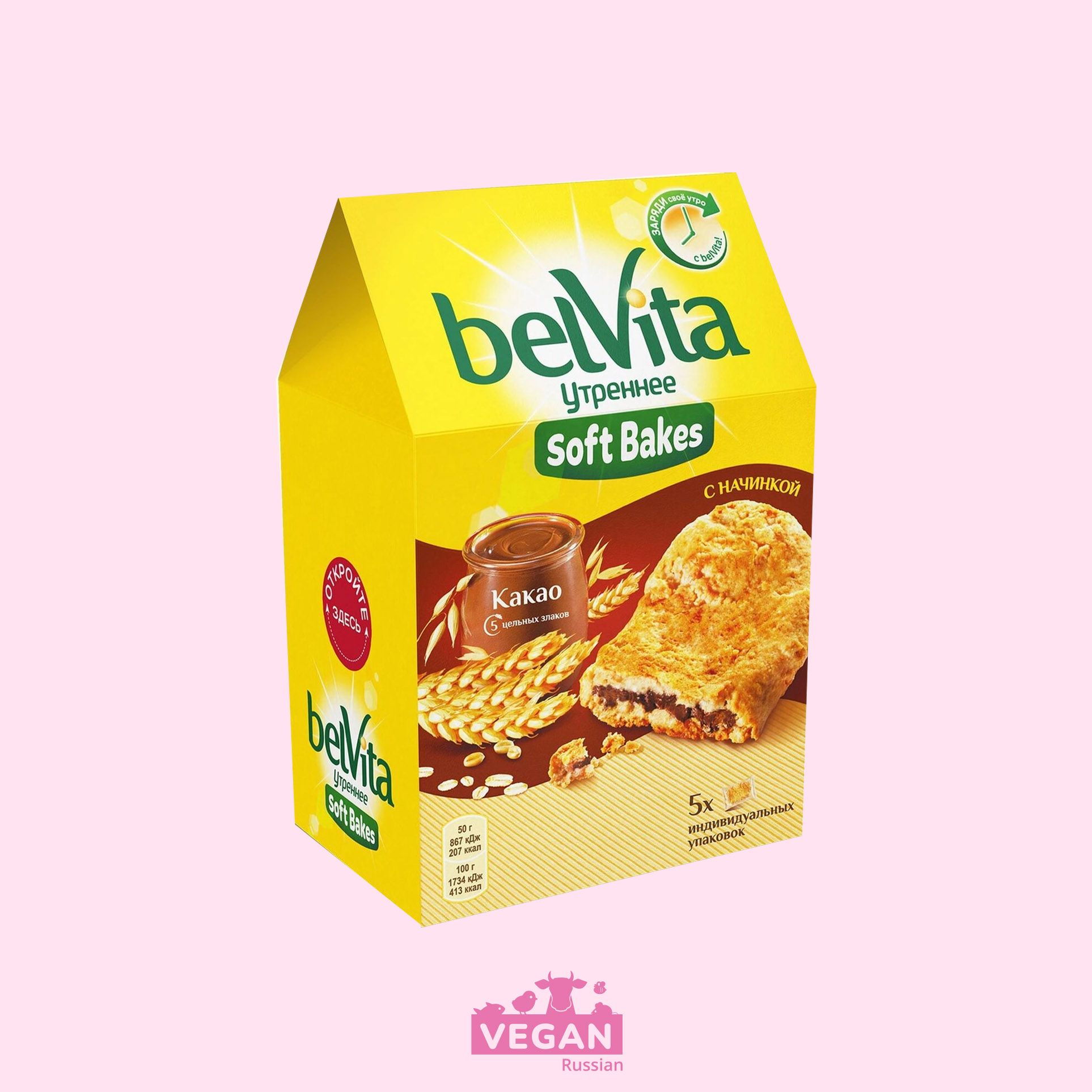 Печенье Софт Бэйкс с цельнозерновыми злаками и какао Belvita 250 г