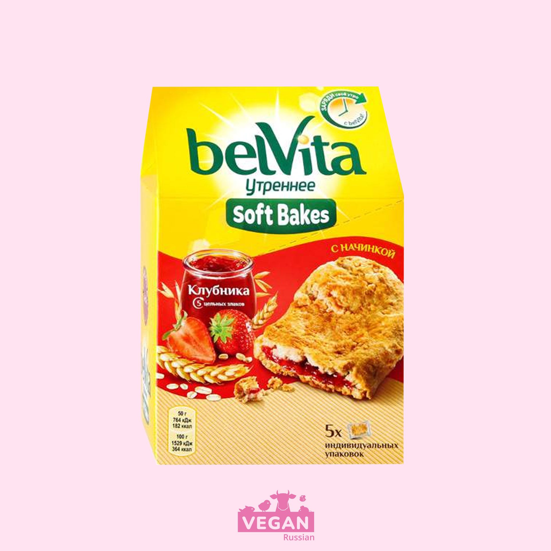 Печенье Софт Бэйкс с цельнозерновыми злаками и клубникой Belvita 250 г