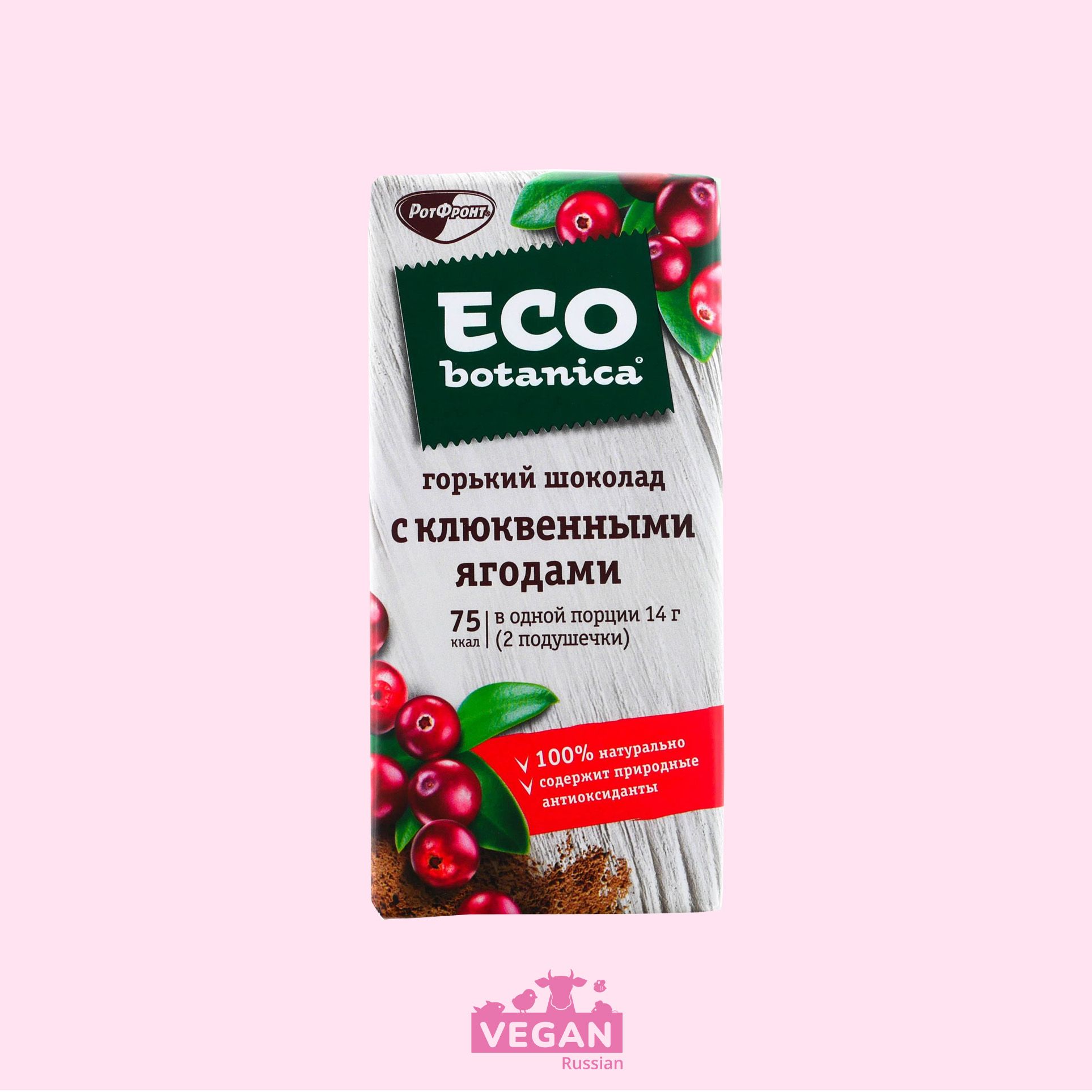 Горький шоколад клюквенные ягоды Eco botanica 85 г