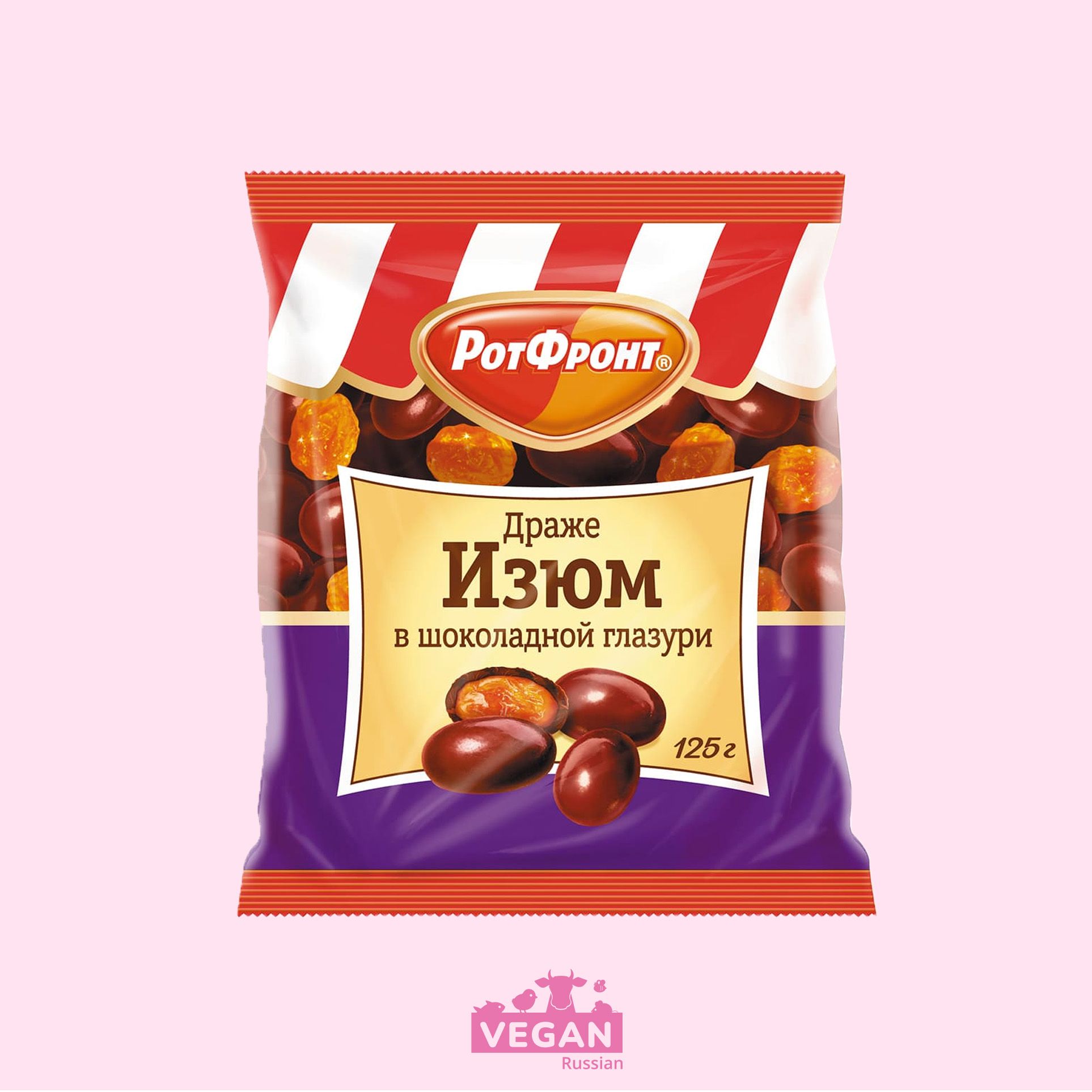 Изюм в шоколаде РотФронт 125-200 г