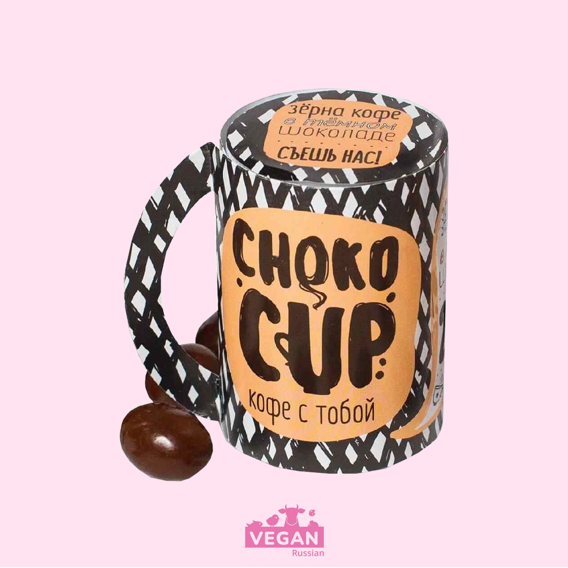 Кофейные зерна в темном шоколаде Chokocat Chokocup 25 г