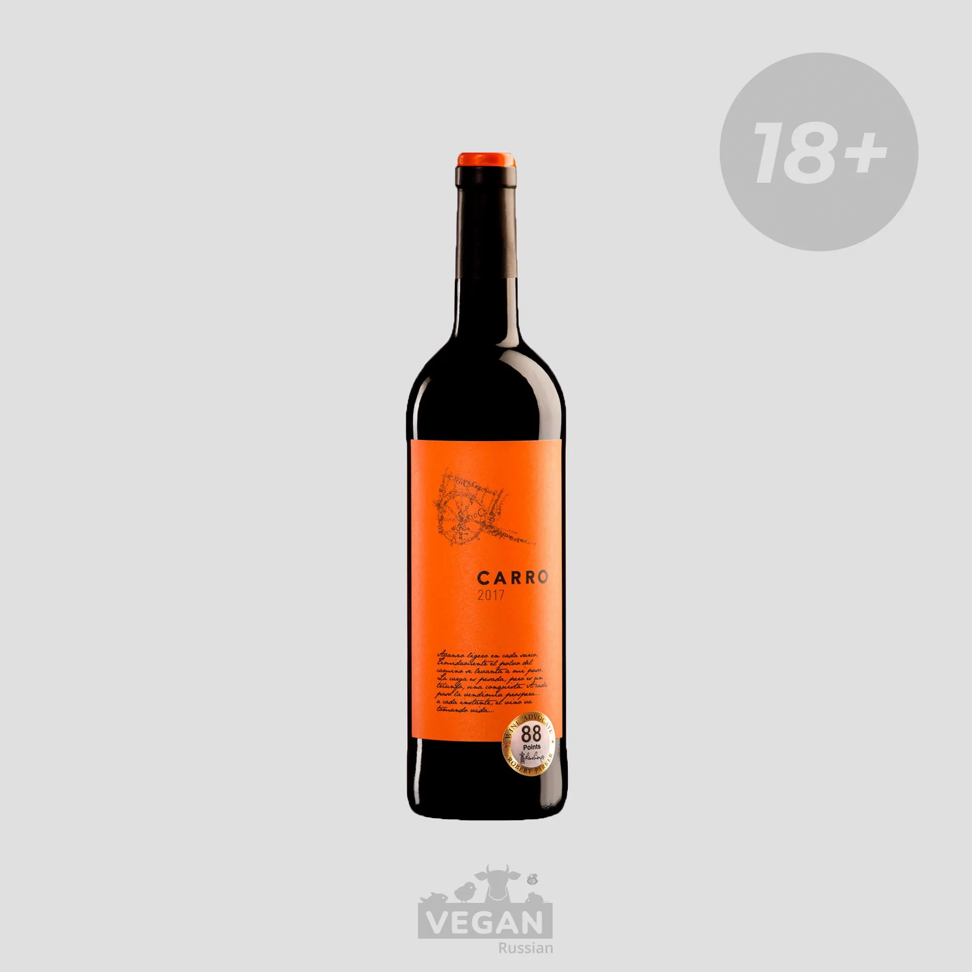 Вино красное сухое Carro 0,75 л