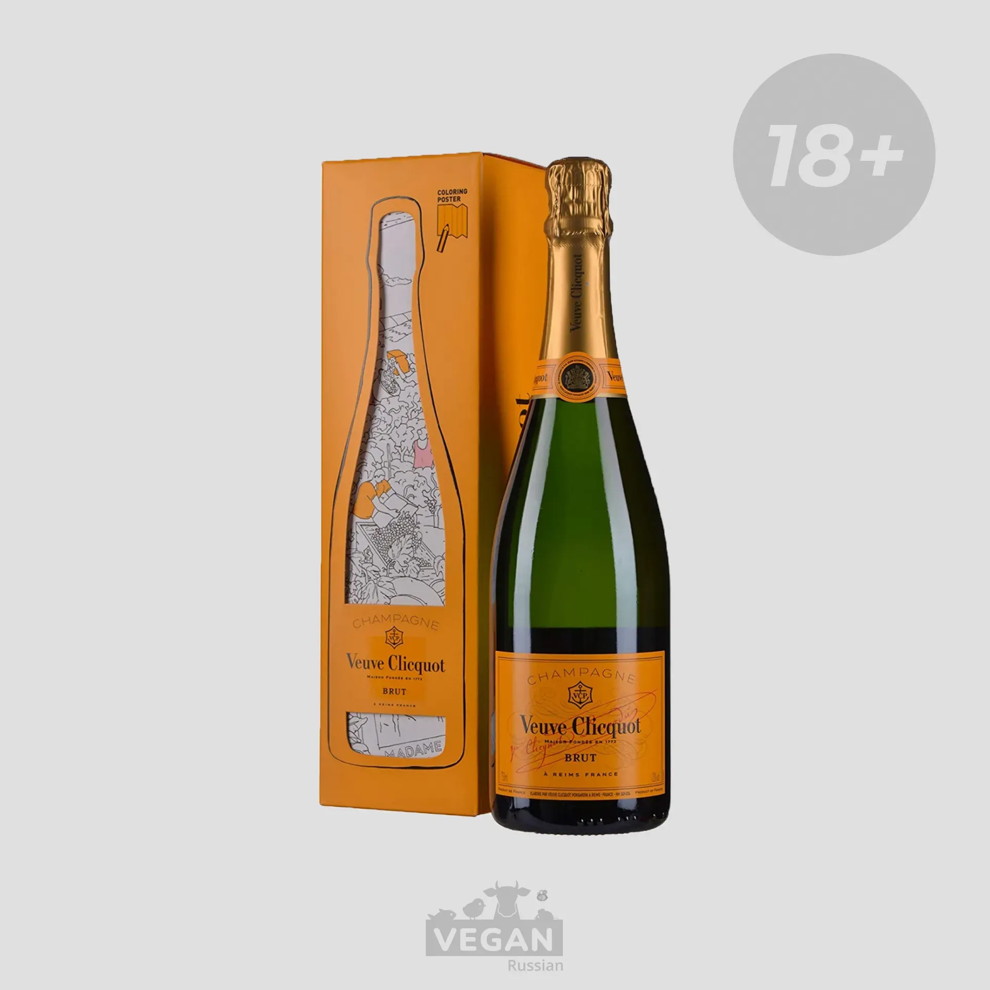 Шампанское Veuve Clicquot Ponsardin 0,75 мл
