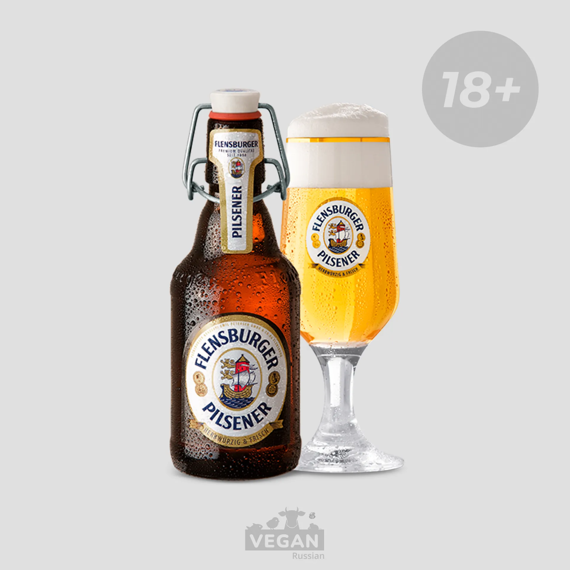 Пиво от Flensburger Brauerei