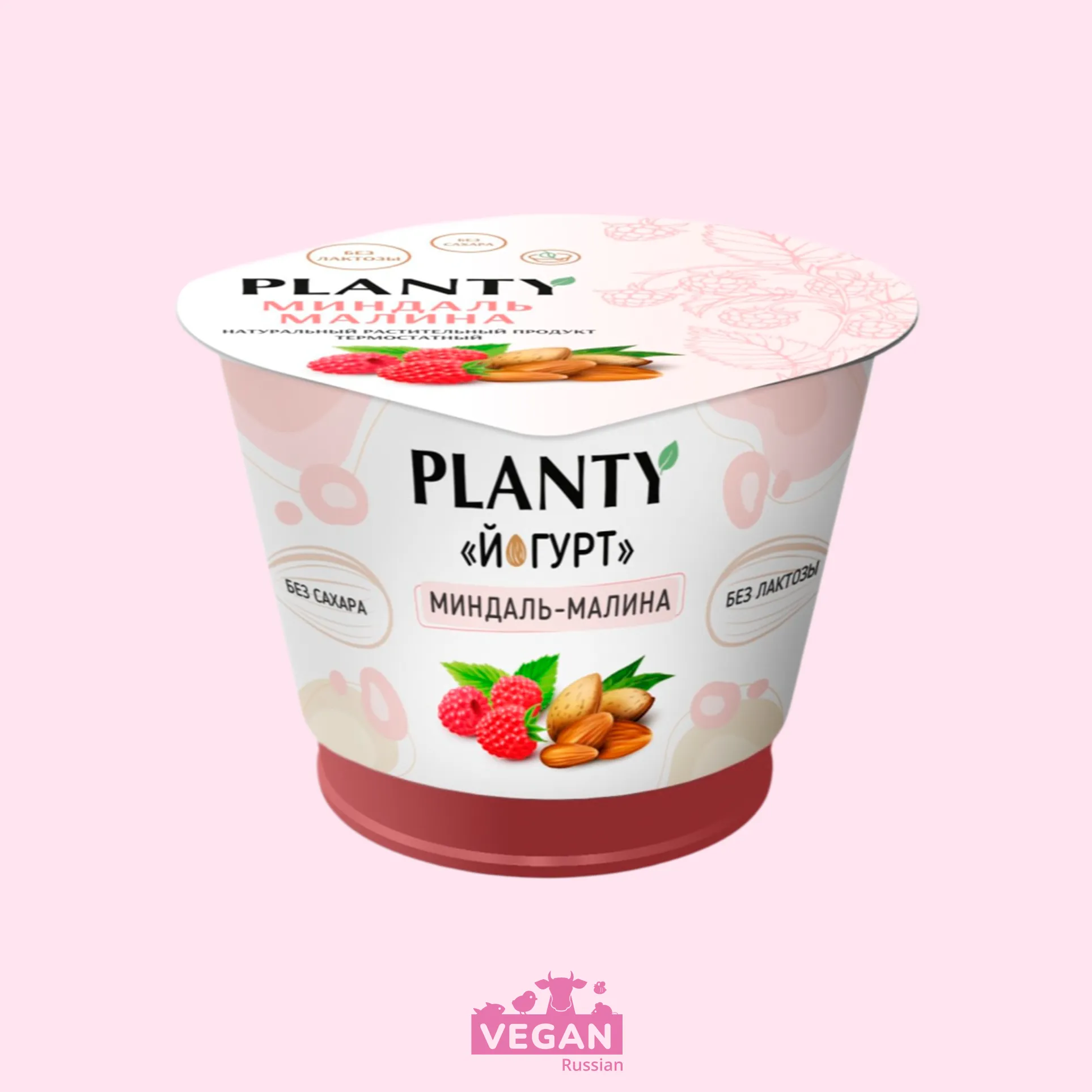 Йогурт миндальный с малиной Planty 125 г
