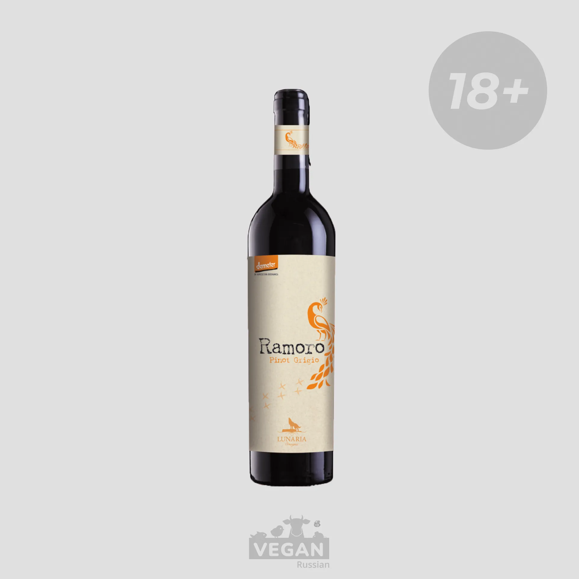 Вино Lunaria Ramor 0,75