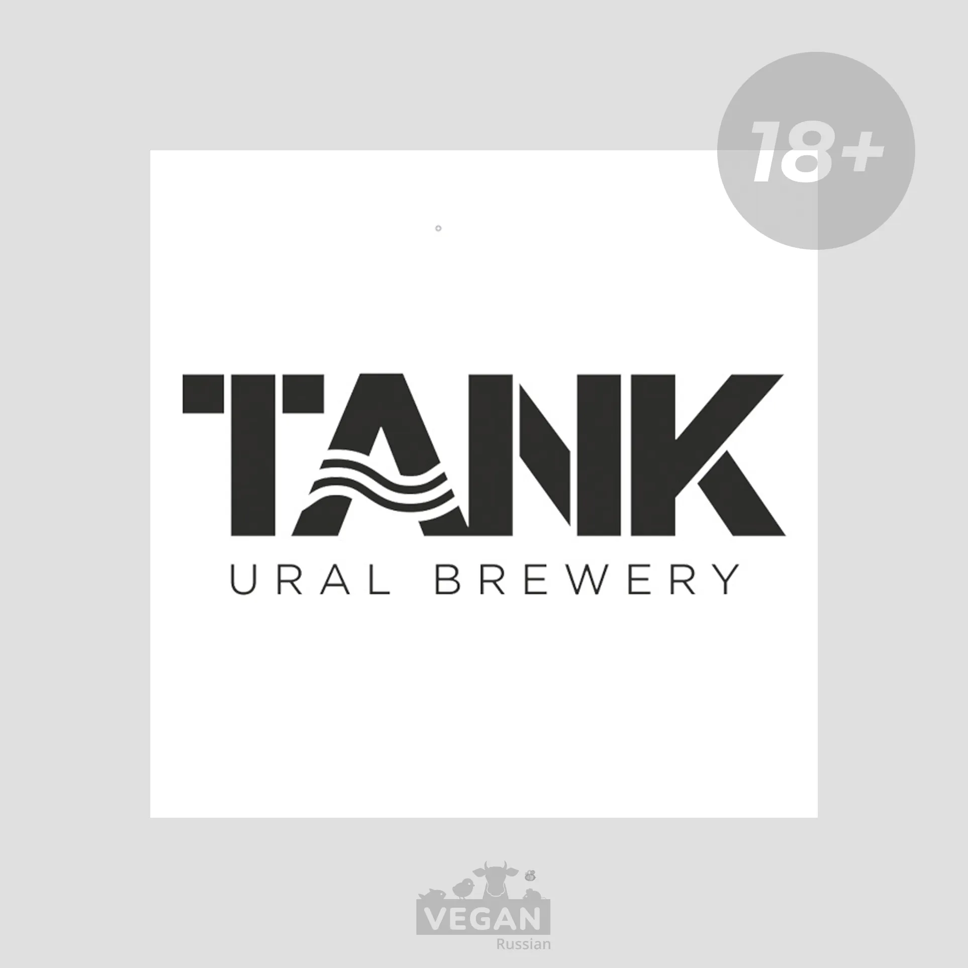 Пиво Tank Ural Brewery