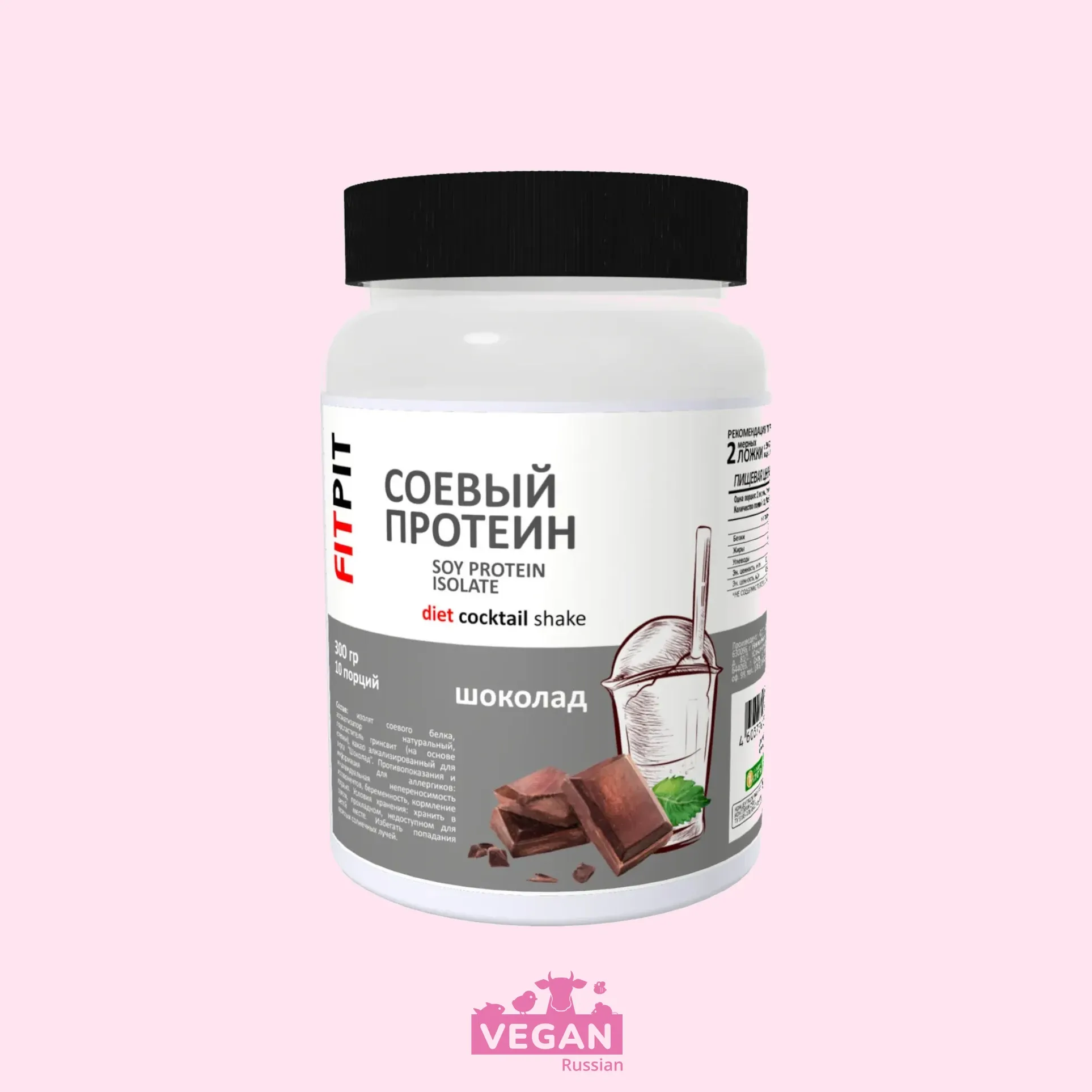 Соевый протеин шоколад FITPIT 300 г