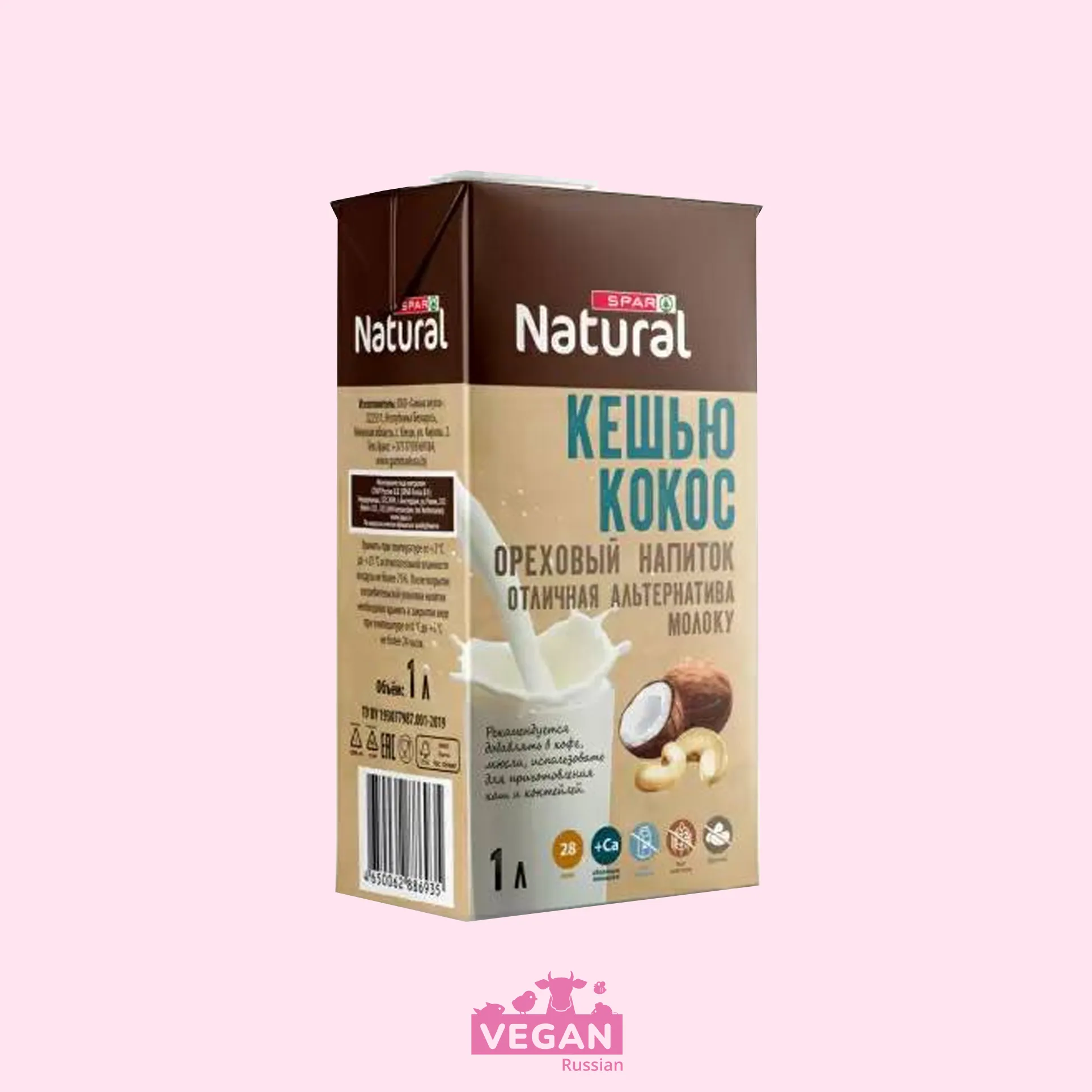 Кокосовое молоко SPAR NATURAL 1 л