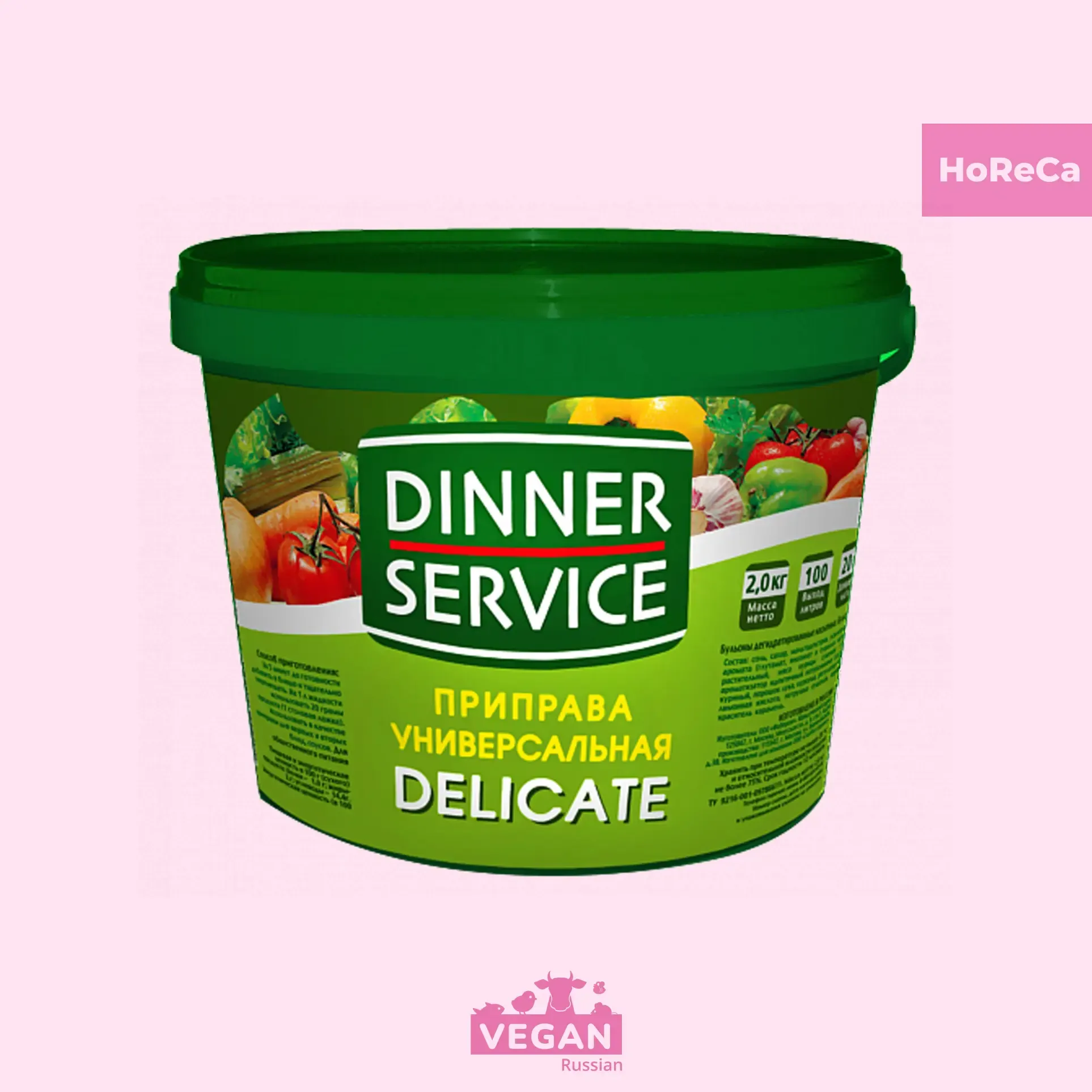 Приправа универсальная Delicate Dinner Service 2 кг