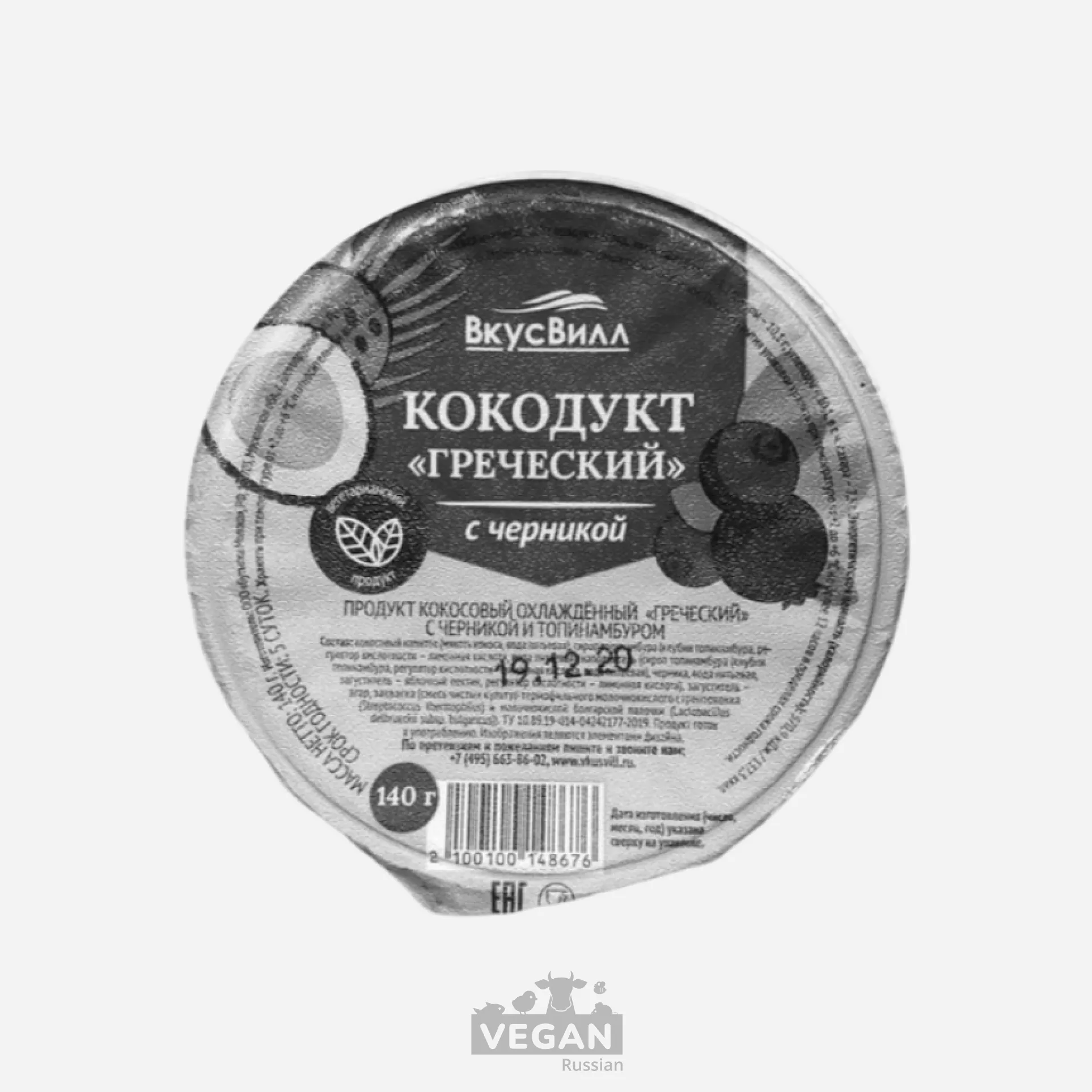 Архив: Йогурт греческий с черникой Кокодукт 140 г