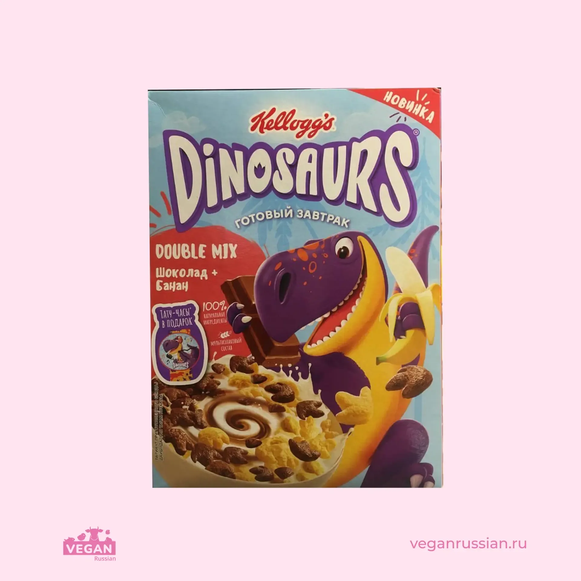 Готовый завтрак шоколадно-банановый микс Dinosaurs 200 г