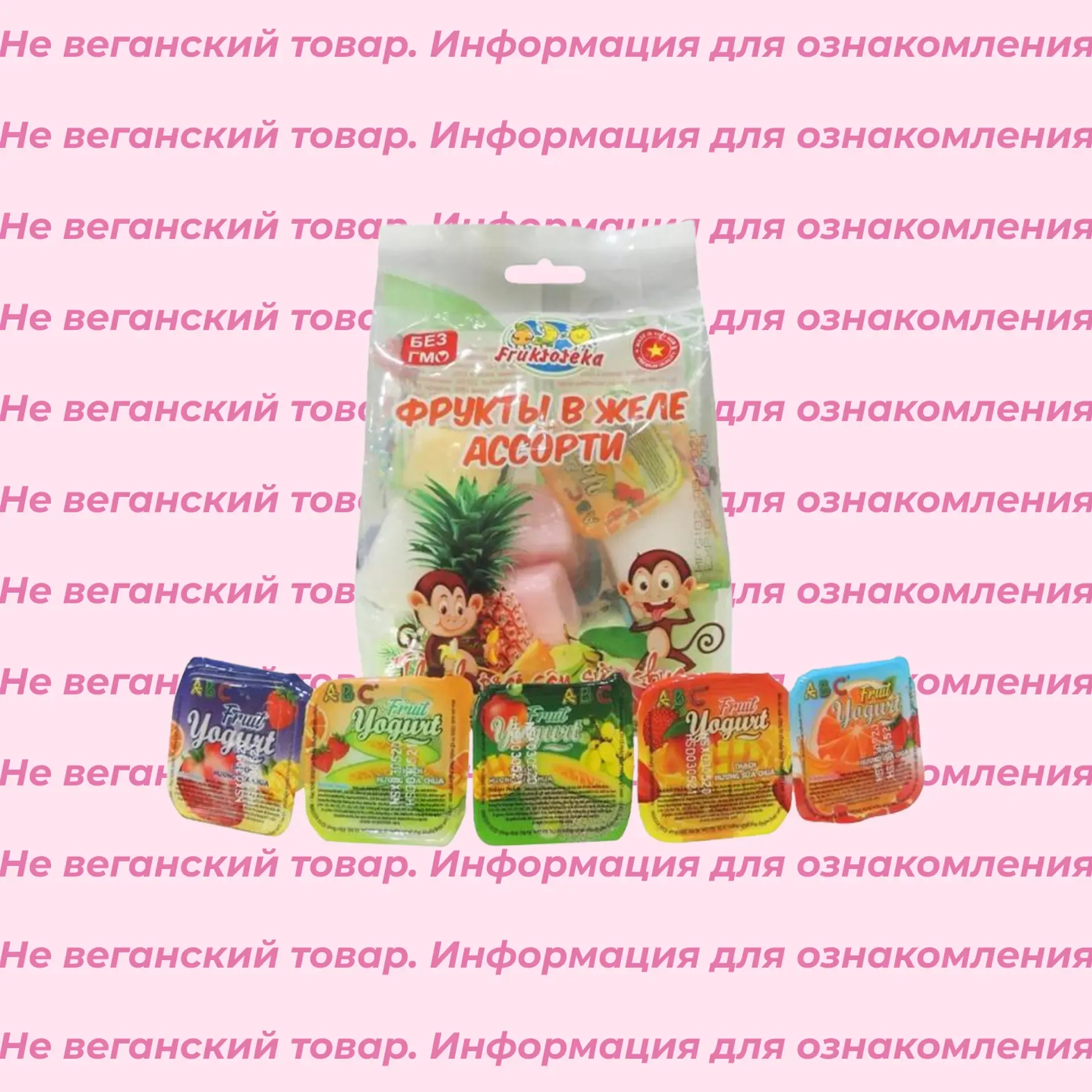 Невеганские фрукты в желе Fruktoteka 360 г