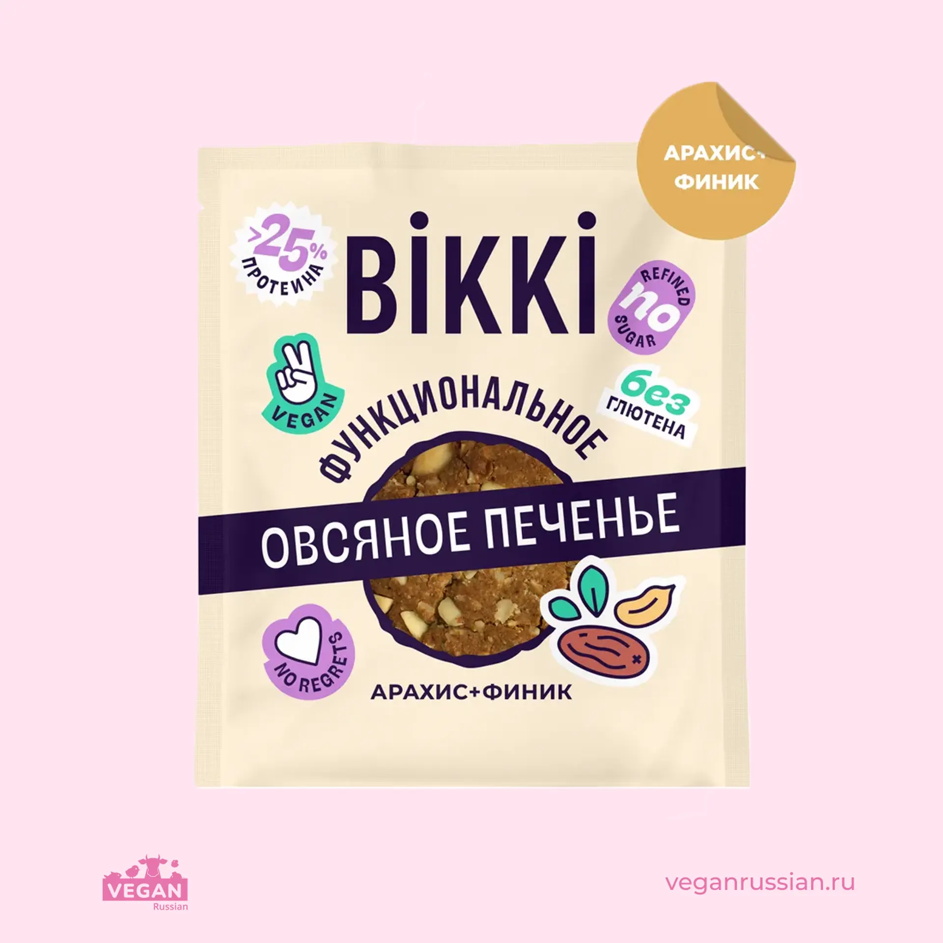 Печенье протеиновое Арахис-финик BIKKI 45 грамм