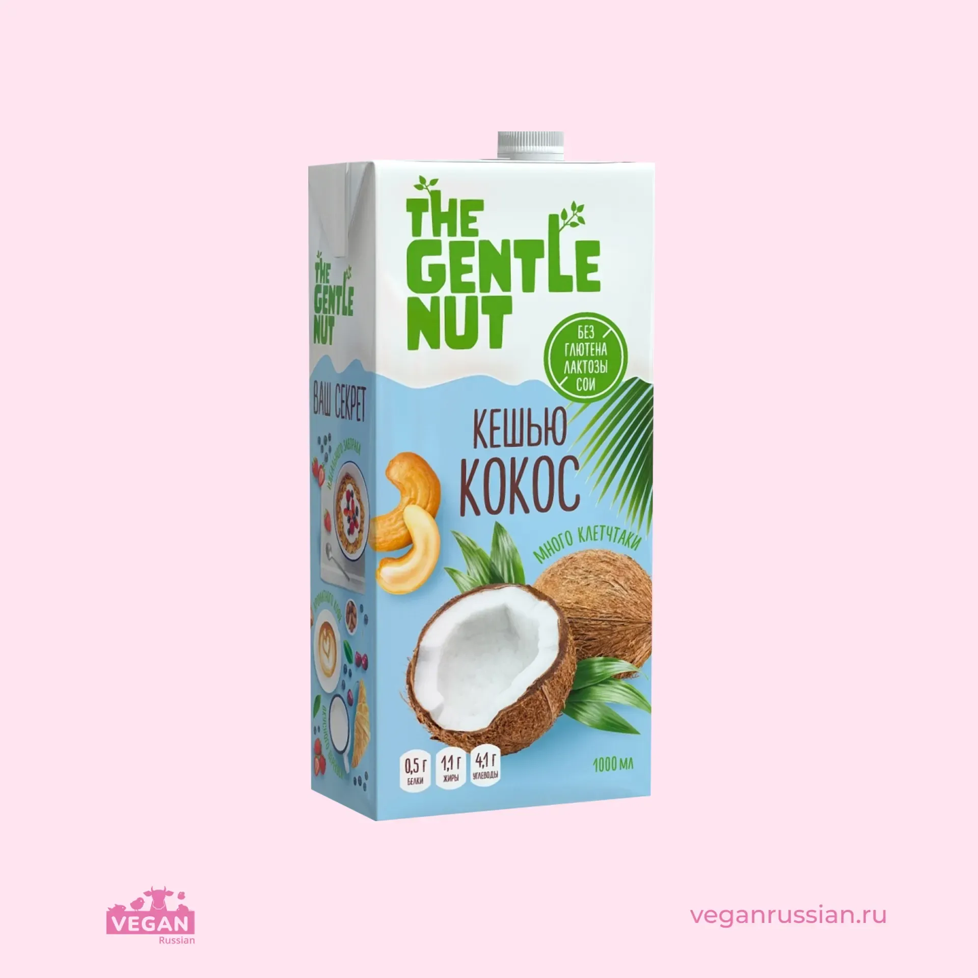 Молоко кешью-кокос The Gentle Nut 1 л
