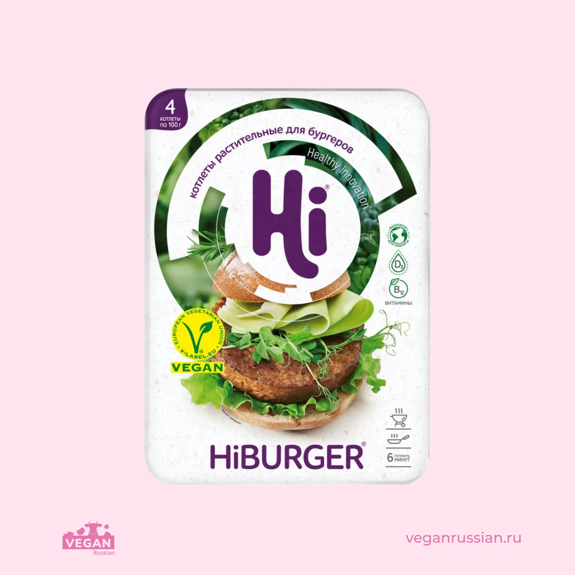 Котлеты для бургера HiBurger Еда будущего 200-800 г