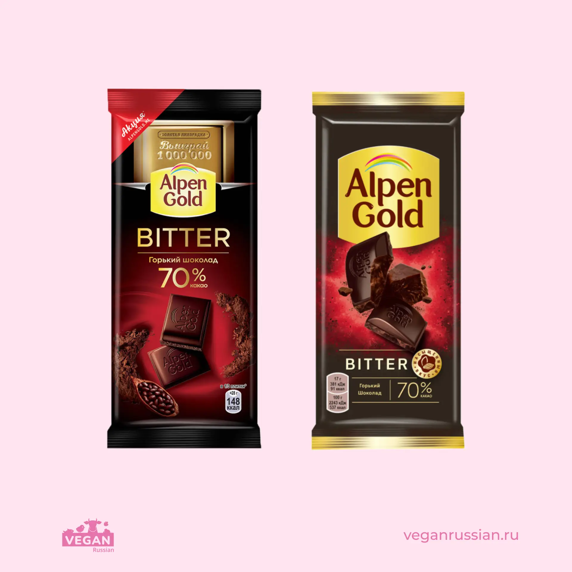 ‼️Откройте пост!👆 Шоколад горький Bitter Alpen Gold 85 г