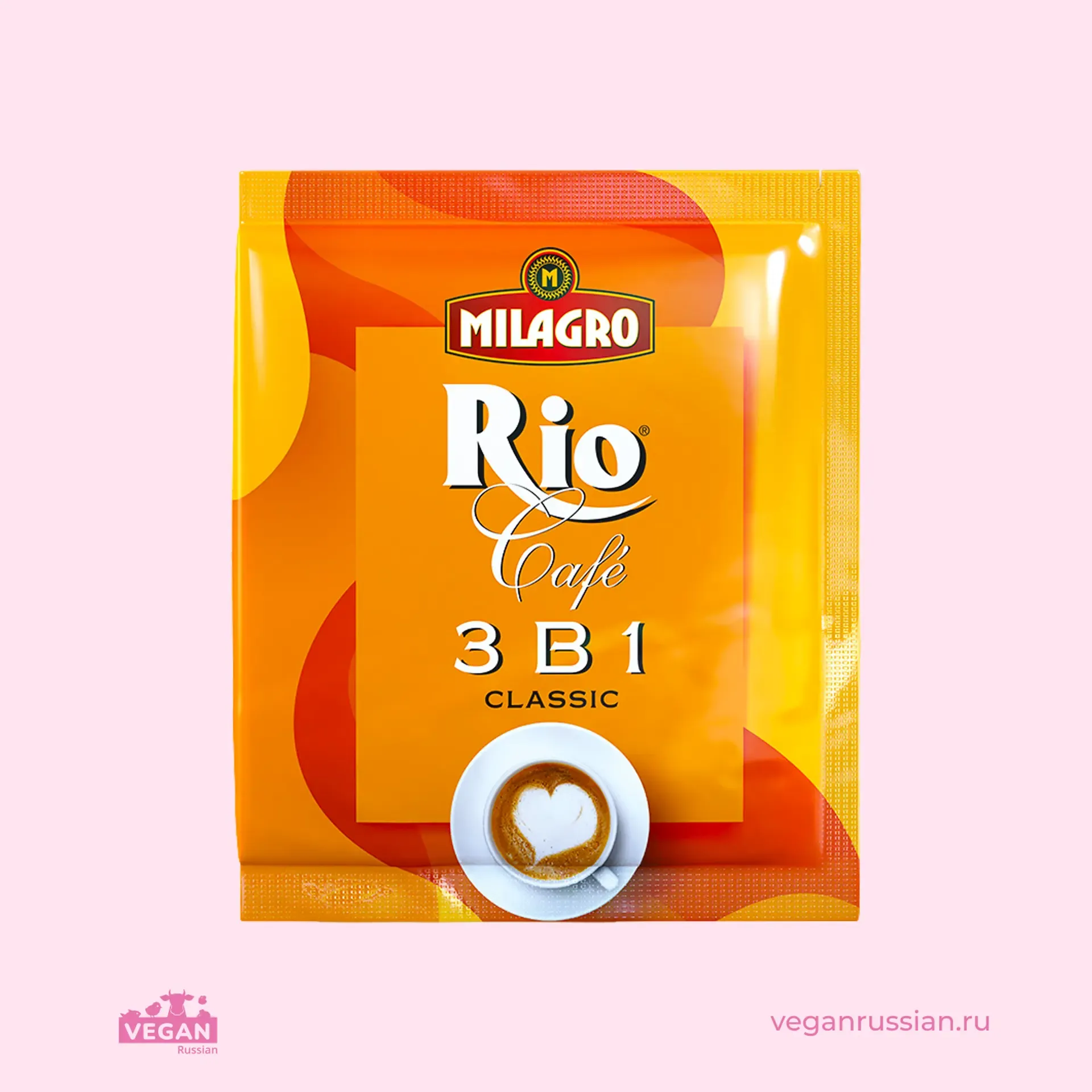 Кофе 3 в 1 Milagro Rio Classic 18 г
