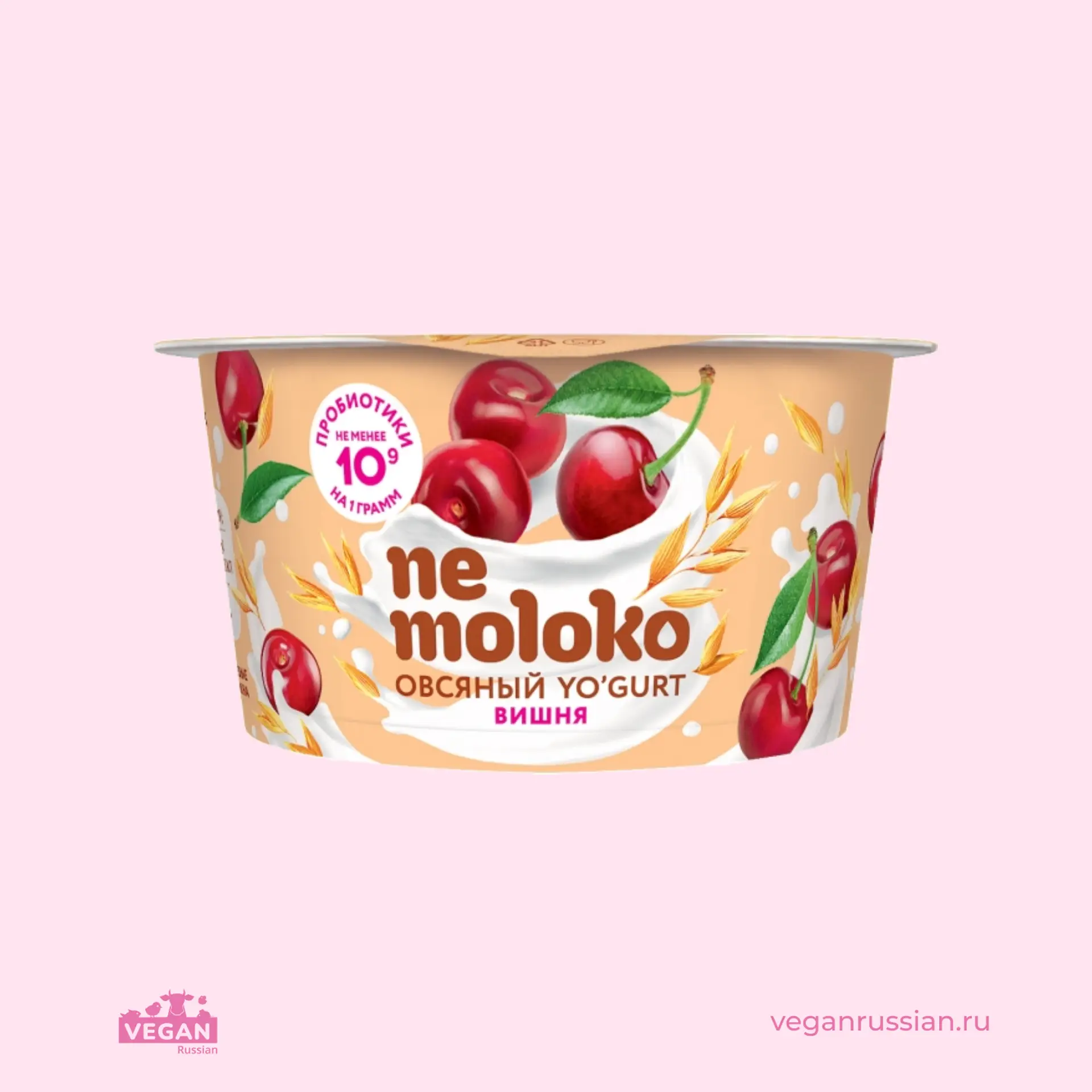 ‼️Откройте пост!👆 Йогурт овсяный с вишней Nemoloko 130 г