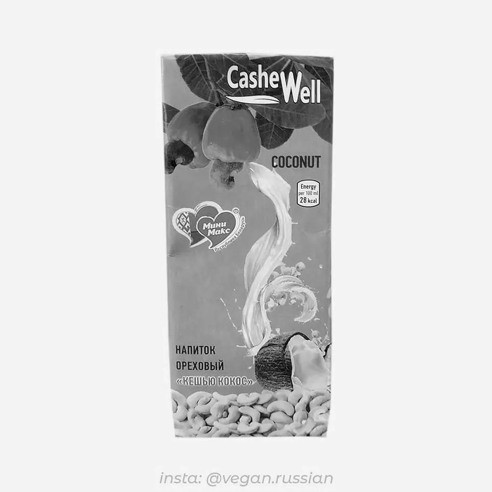 Архив: Молоко кокосовое Cashewell 200 мл