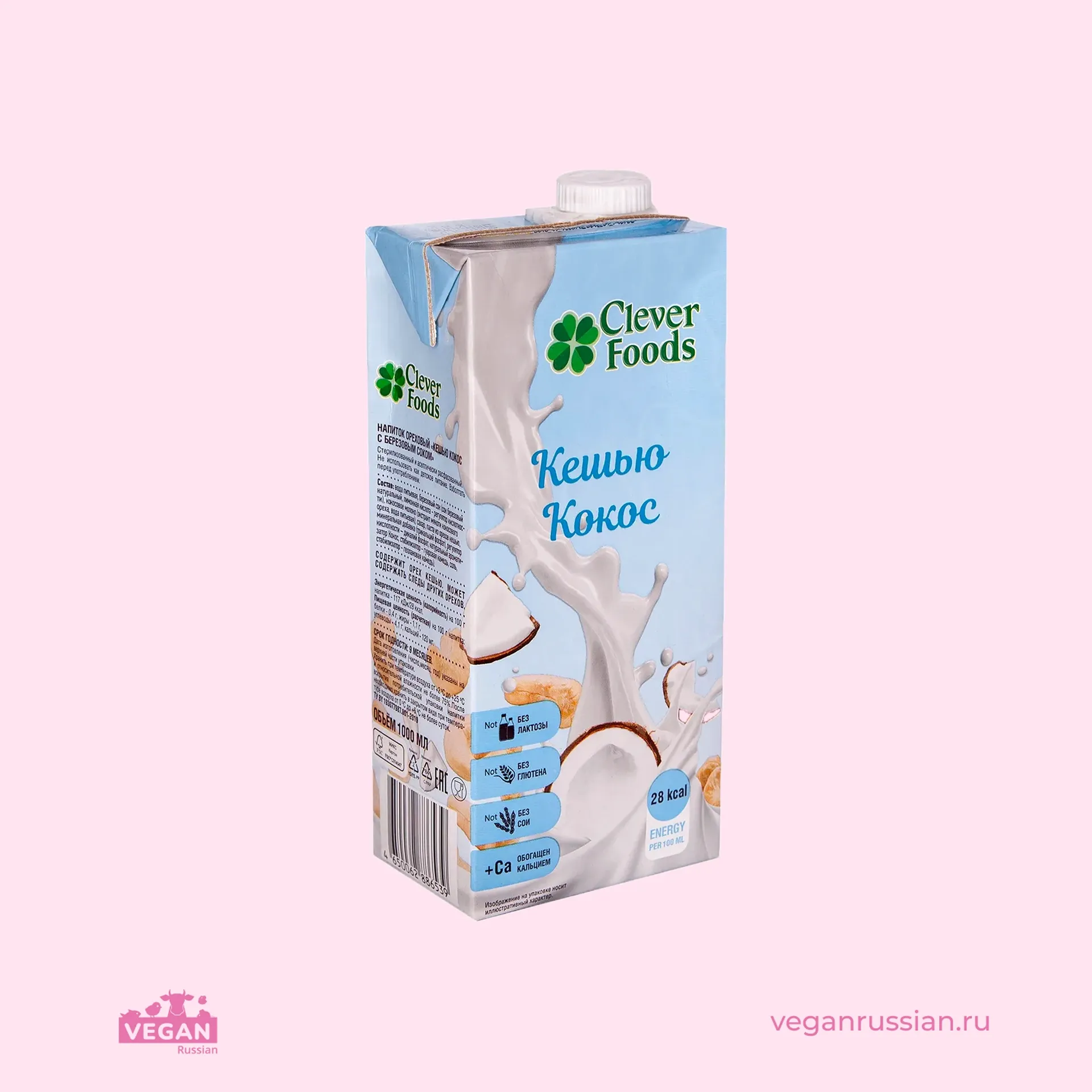 Молоко ореховое кешью-кокос Clever Foods 1 л