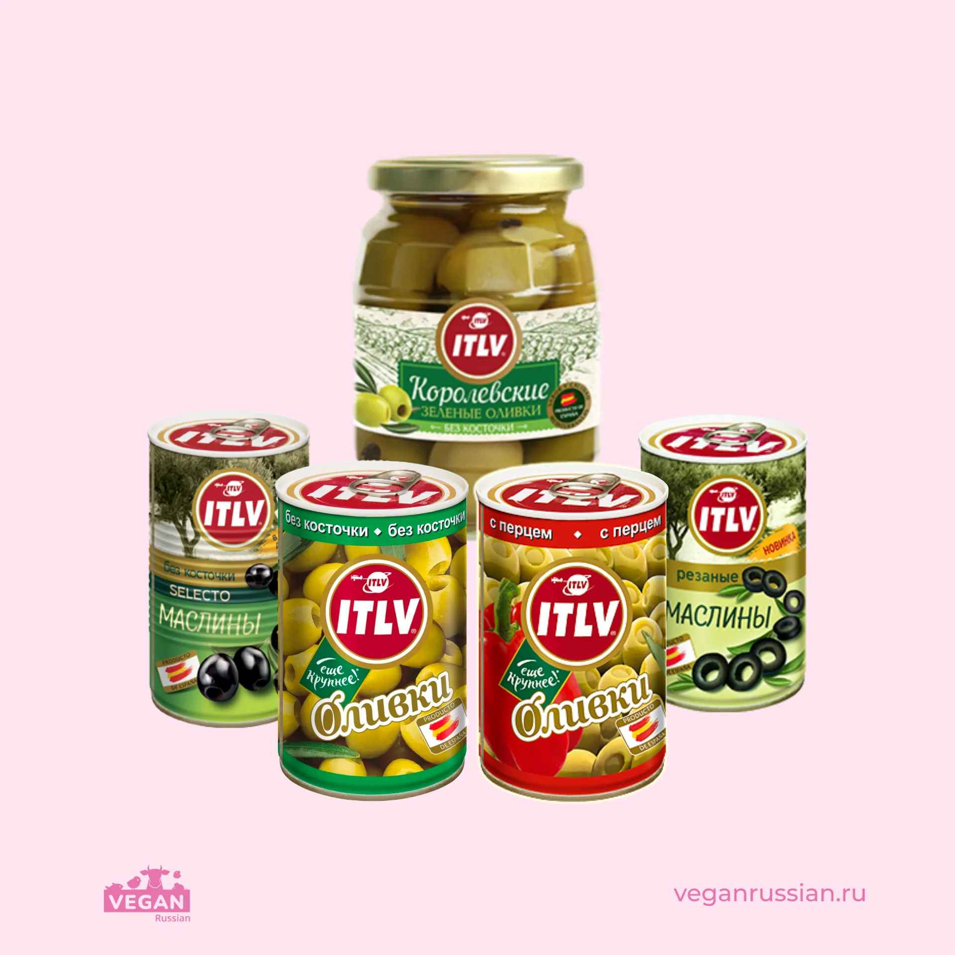 Оливки и маслины ITLV 300-350 г