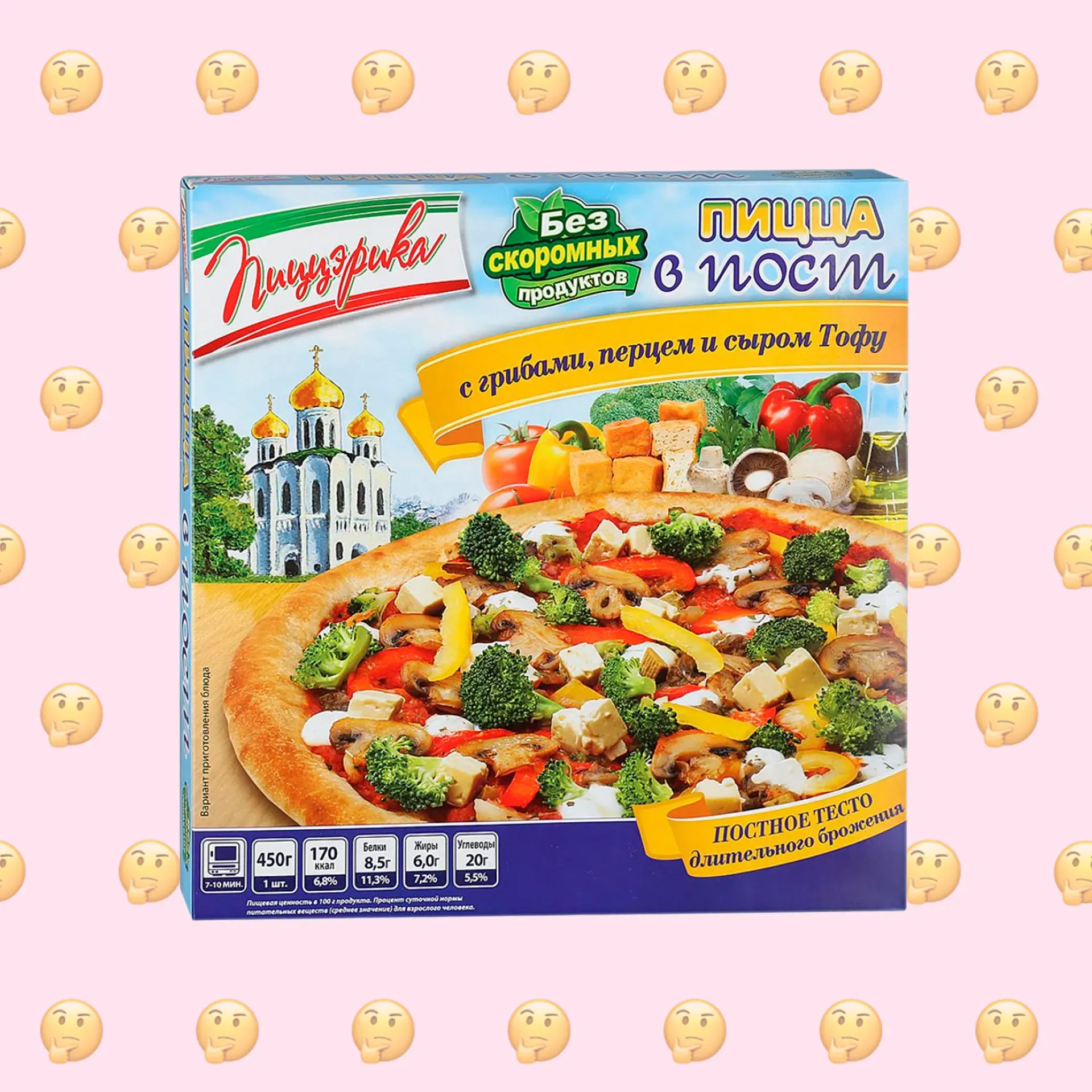 Веганская ли пицца с грибами перцем и сыром тофу В пост Пиццэрика?