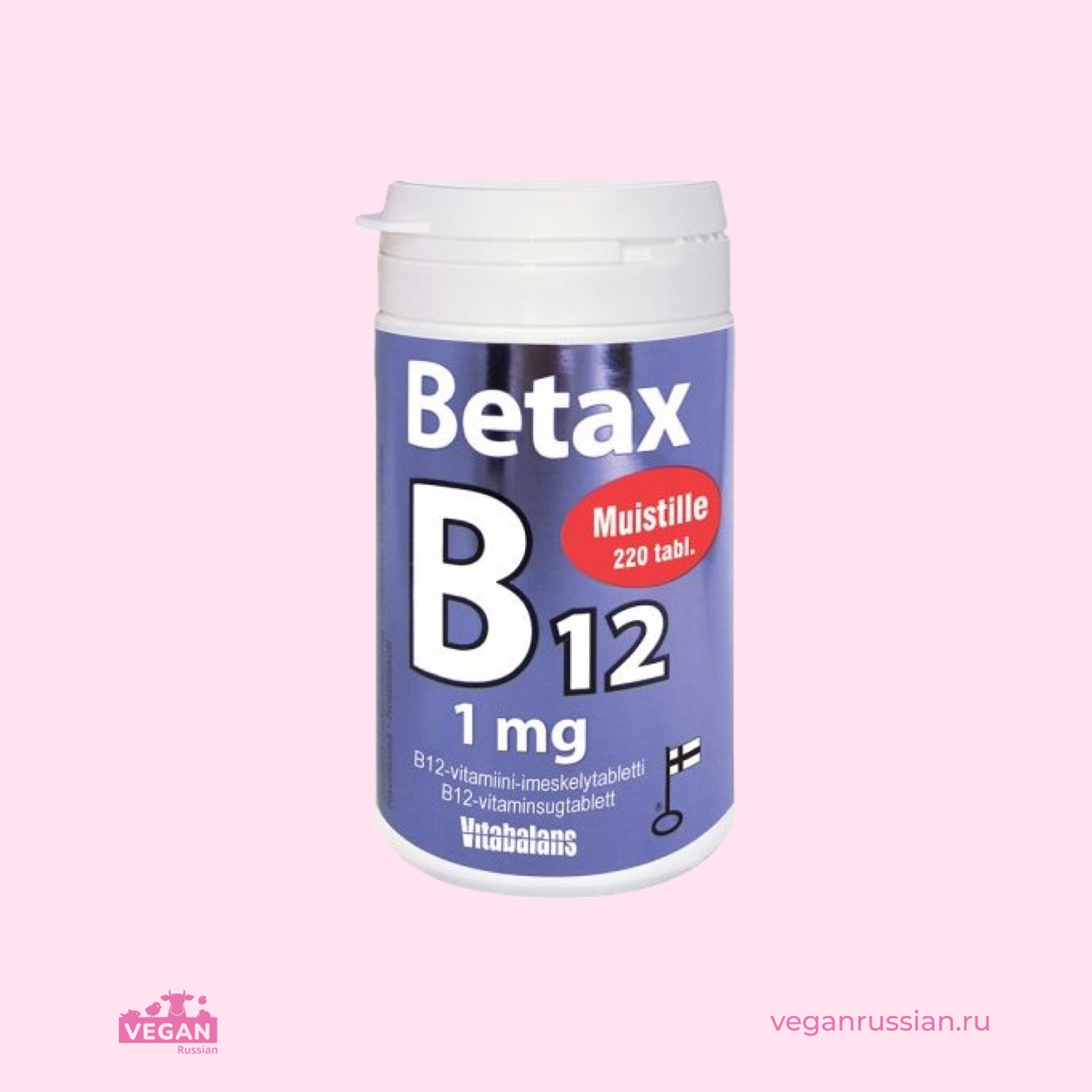 Витамин B12 1 мг Betax 220 шт